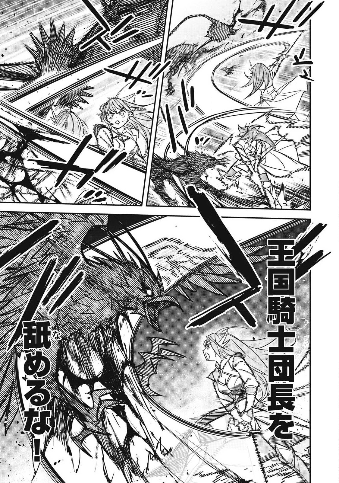 INTAI SHITA SAIKYOU ANSATSUSHA WA HENKYOU NO SHIMA DE SHIZUKA NI KURASHITAI Chapter 4 page 7 - nihonkuni.com