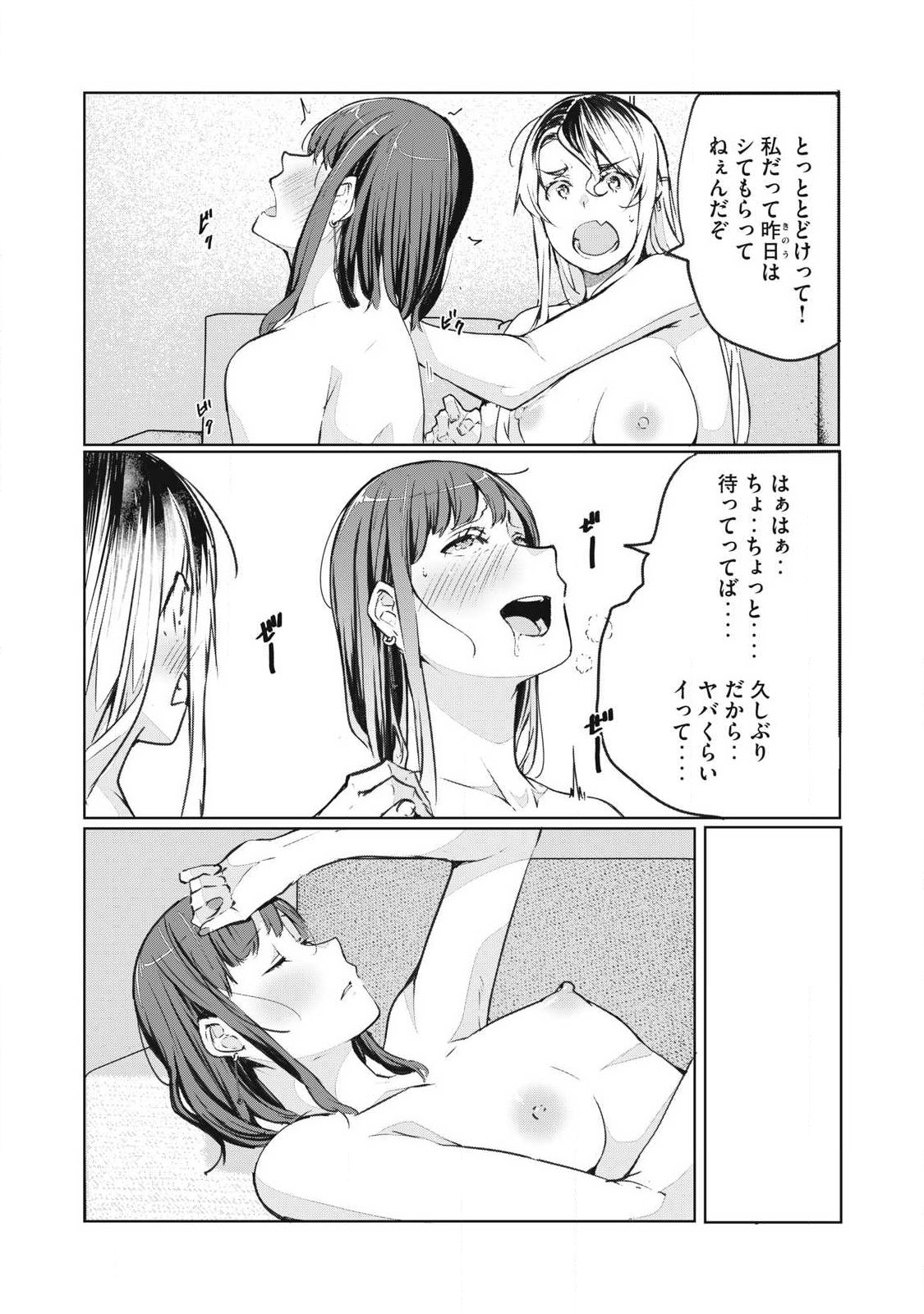 NTREVENGE Chapter 78 page 11 - nihonkuni.com