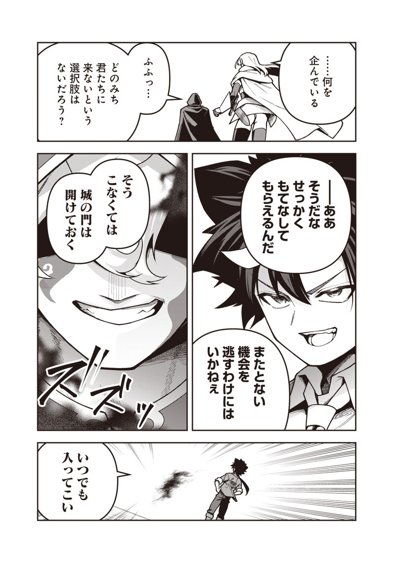 NISHUME KENJA NO EIYUTAN: UMAREKAWATTA SAIKYO, ZENSE DE KITAETA MAHOU DE GAKUEN MUSO SURU - RAW Chapter 15.2 - Page 11