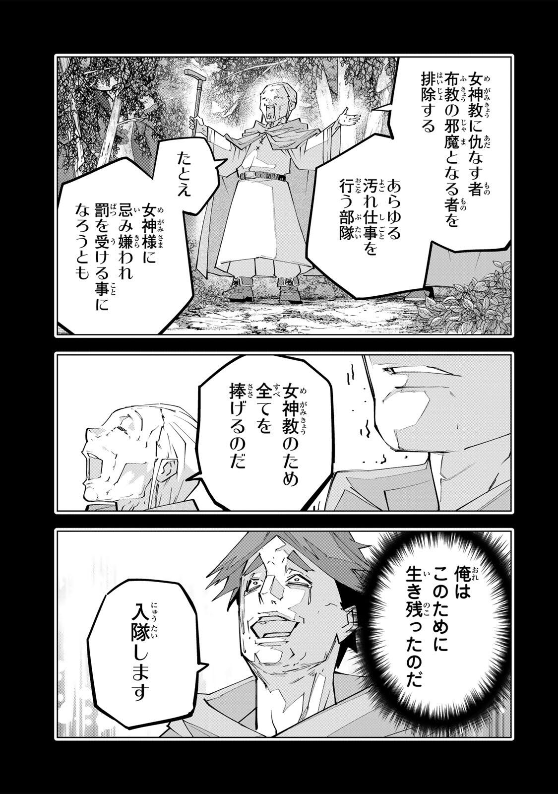 SHINJITEITA NAKAMA TACHI NI DAN JOHN OKUCHI DE KOROSAREKAKETAGA GIFT  Chapter 209 page 7 - nihonkuni.com