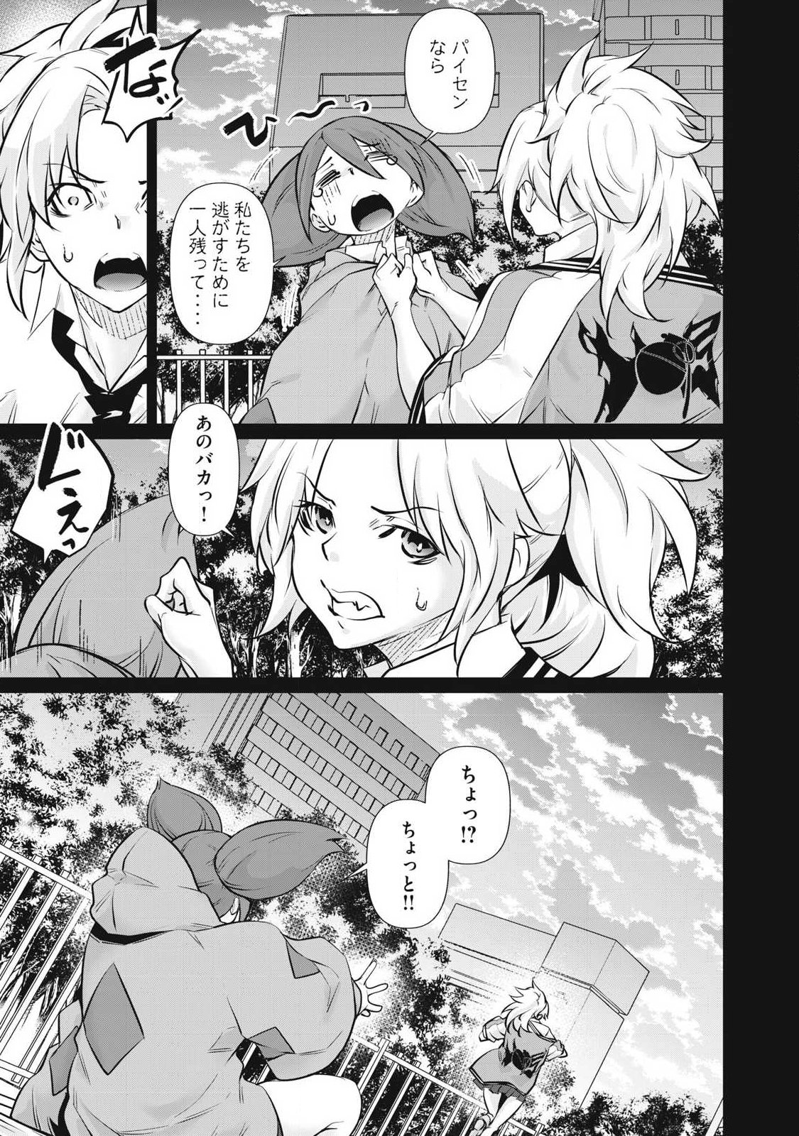 HACKING GHOST: KARADA NI SHIKA KACHI NO NAI GAKUEN Chapter 72 page 7 - nihonkuni.com