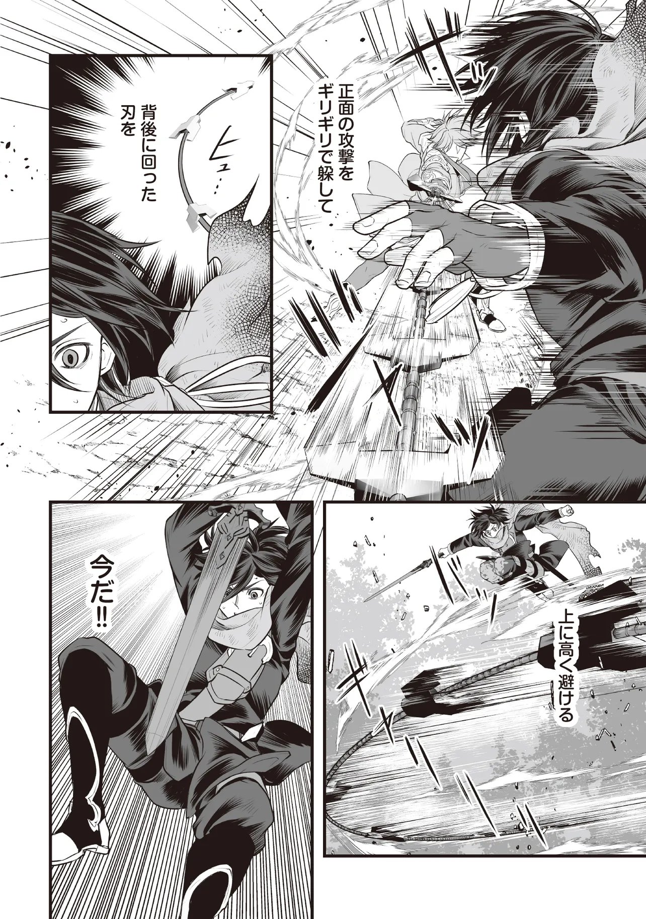 FUSHITARU ITANSHA TO WAZAWAI NO RYUUHIME Chapter 5.1 page 16 - nihonkuni.com