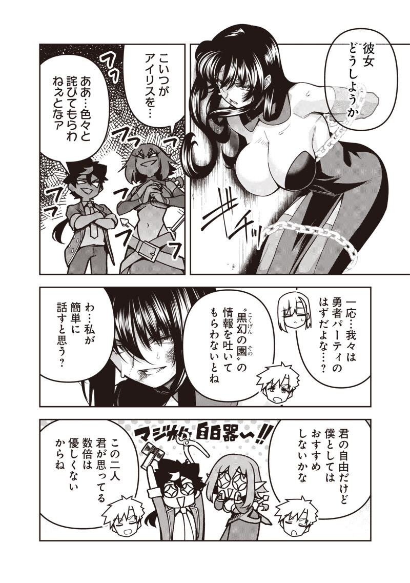 NISHUME KENJA NO EIYUTAN: UMAREKAWATTA SAIKYO, ZENSE DE KITAETA MAHOU DE GAKUEN MUSO SURU - RAW Chapter 15.2 - Page 2