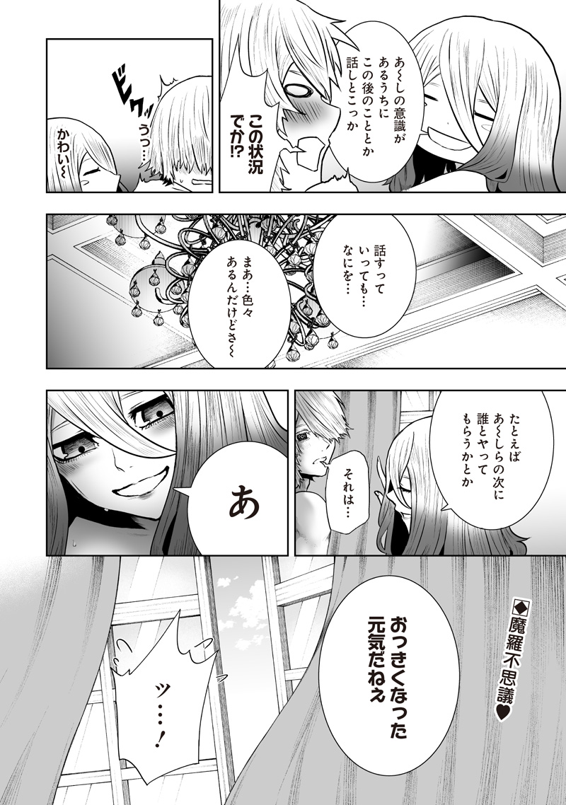 I'M THE ONLY ONE WITH UNFAVORABLE SKILLS, ISEKAI SUMMONING REBELLION Chap 171 - Pic 22