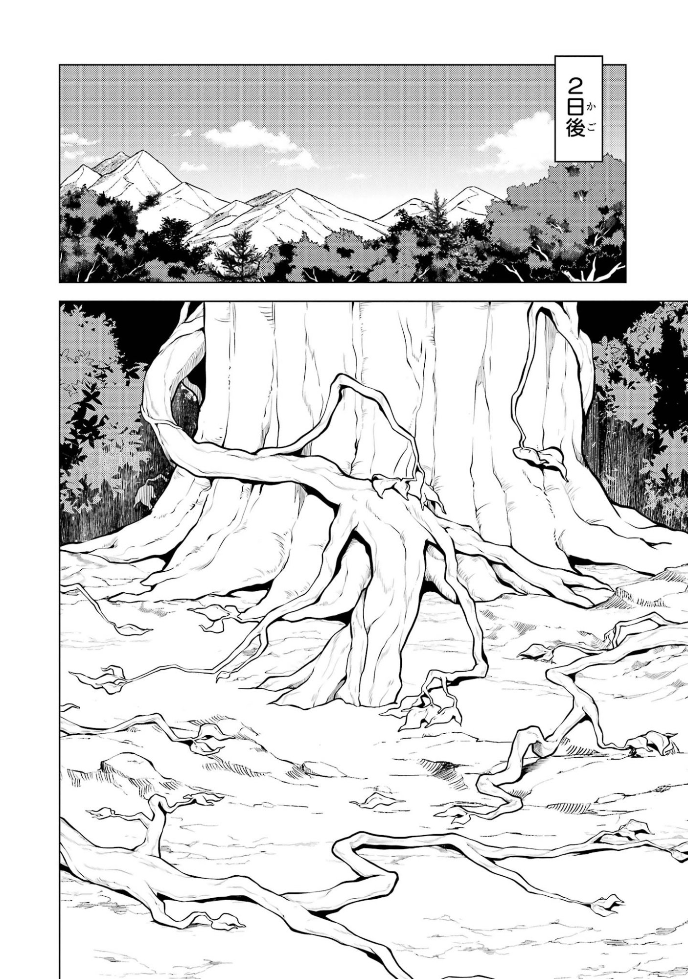 TENSEI KENJA NO ISEKAI RAIFU ~ DAINI NO SHOKUGYO WO ETE, SEKAI SAIKYOU NI NARIMASHITA ~ RAW Chap 99 - Pic 14
