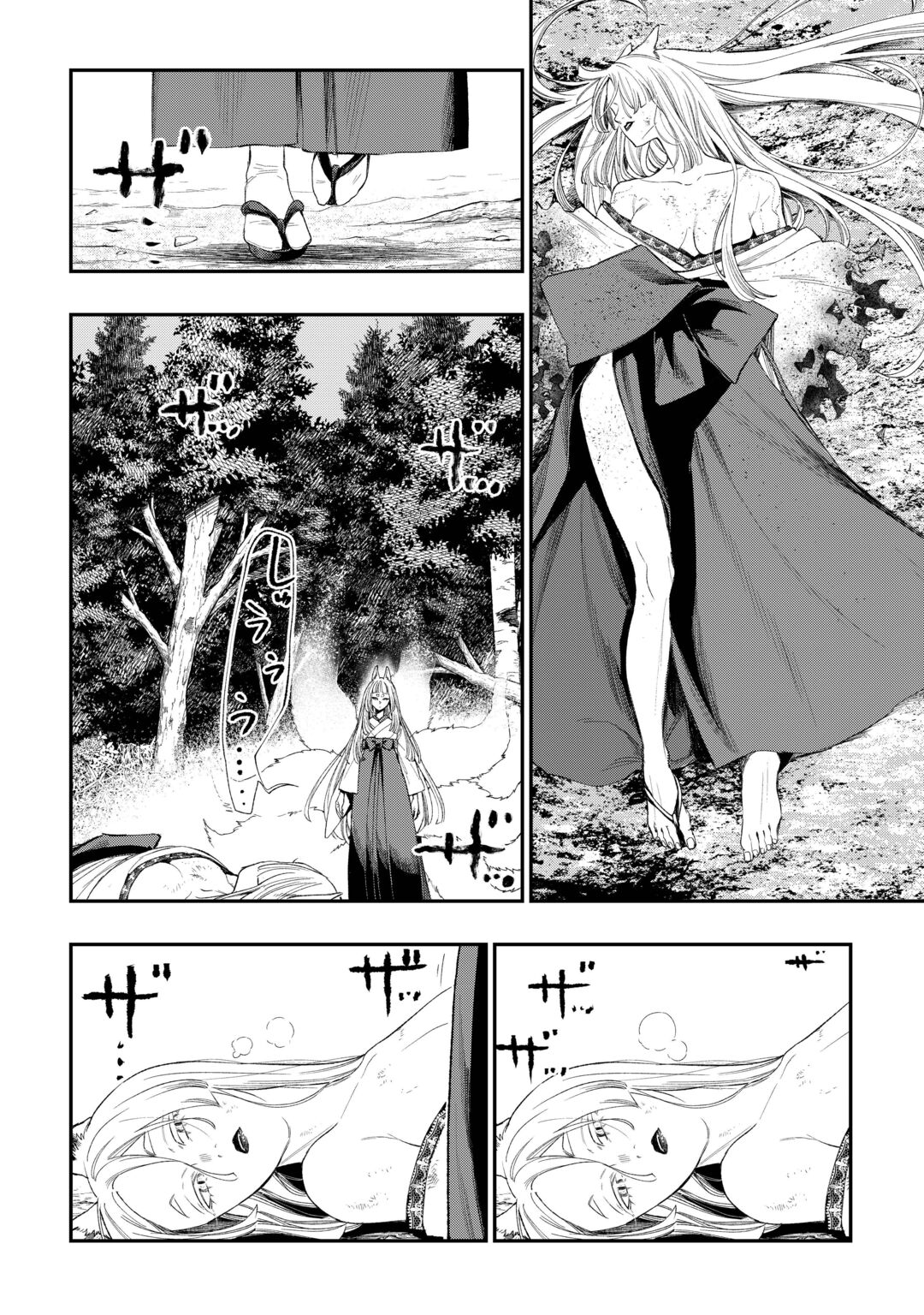 THE NEW GATE - RAW Chapter 125 page 8 - nihonkuni.com