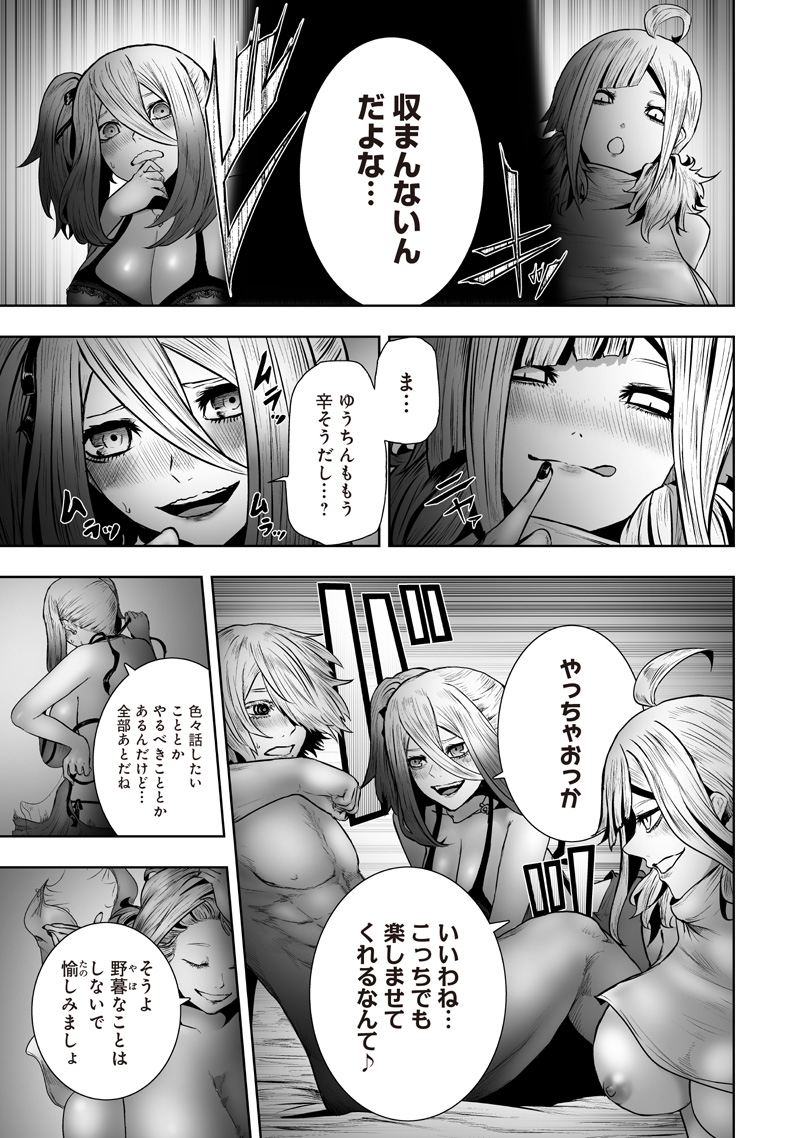 I'M THE ONLY ONE WITH UNFAVORABLE SKILLS, ISEKAI SUMMONING REBELLION Chap 171 - Pic 3