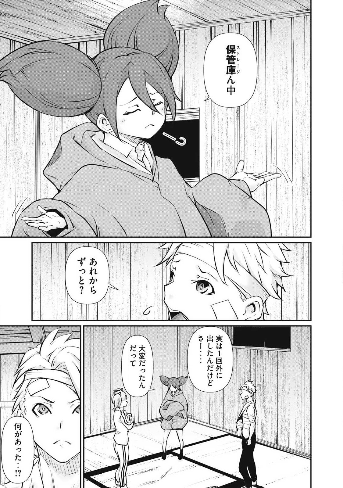 HACKING GHOST: KARADA NI SHIKA KACHI NO NAI GAKUEN Chapter 72 page 3 - nihonkuni.com
