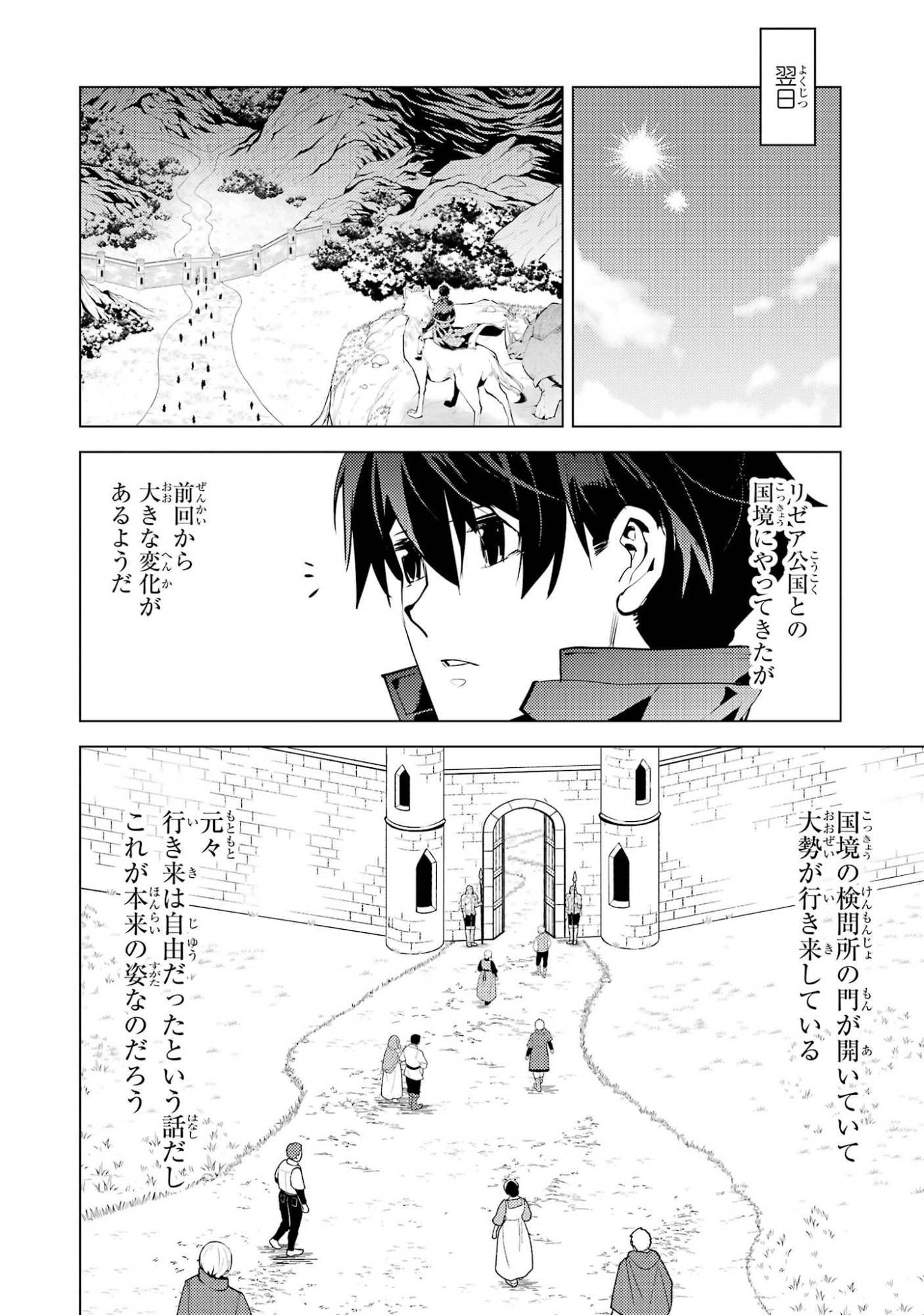 TENSEI KENJA NO ISEKAI RAIFU ~ DAINI NO SHOKUGYO WO ETE, SEKAI SAIKYOU NI NARIMASHITA ~ RAW Chap 97 - Pic 6