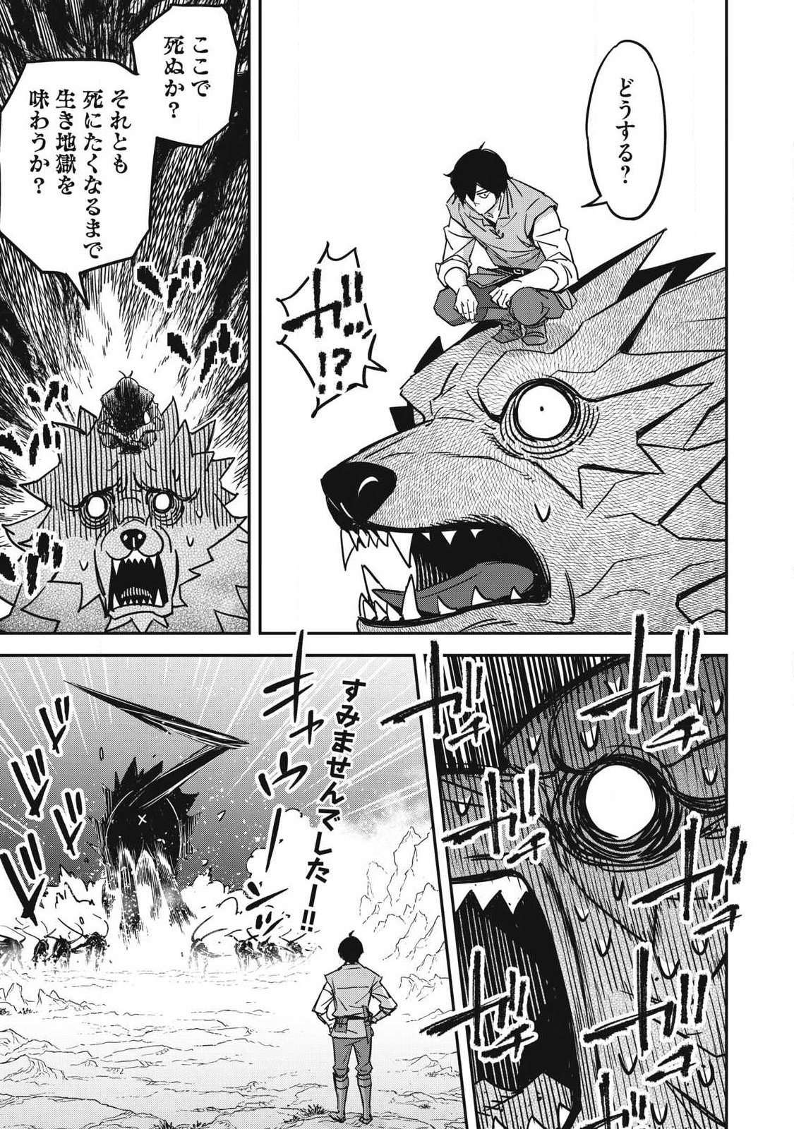 INTAI SHITA SAIKYOU ANSATSUSHA WA HENKYOU NO SHIMA DE SHIZUKA NI KURASHITAI Chapter 4 page 25 - nihonkuni.com