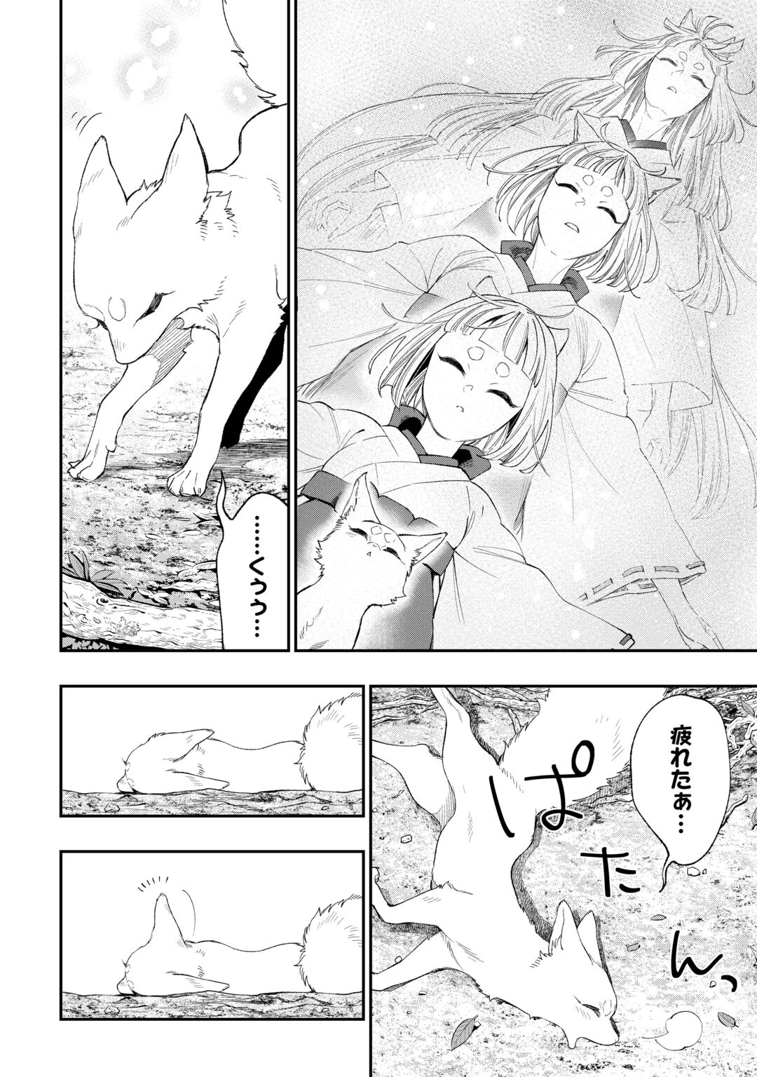 THE NEW GATE - RAW Chapter 125 page 16 - nihonkuni.com