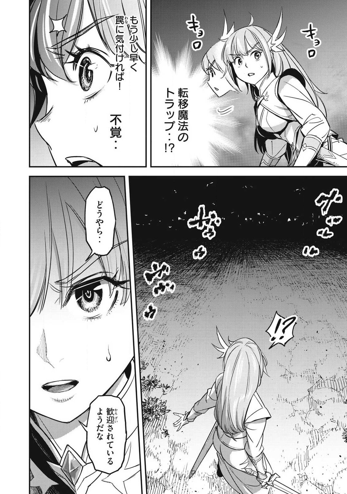 INTAI SHITA SAIKYOU ANSATSUSHA WA HENKYOU NO SHIMA DE SHIZUKA NI KURASHITAI Chapter 4 page 4 - nihonkuni.com