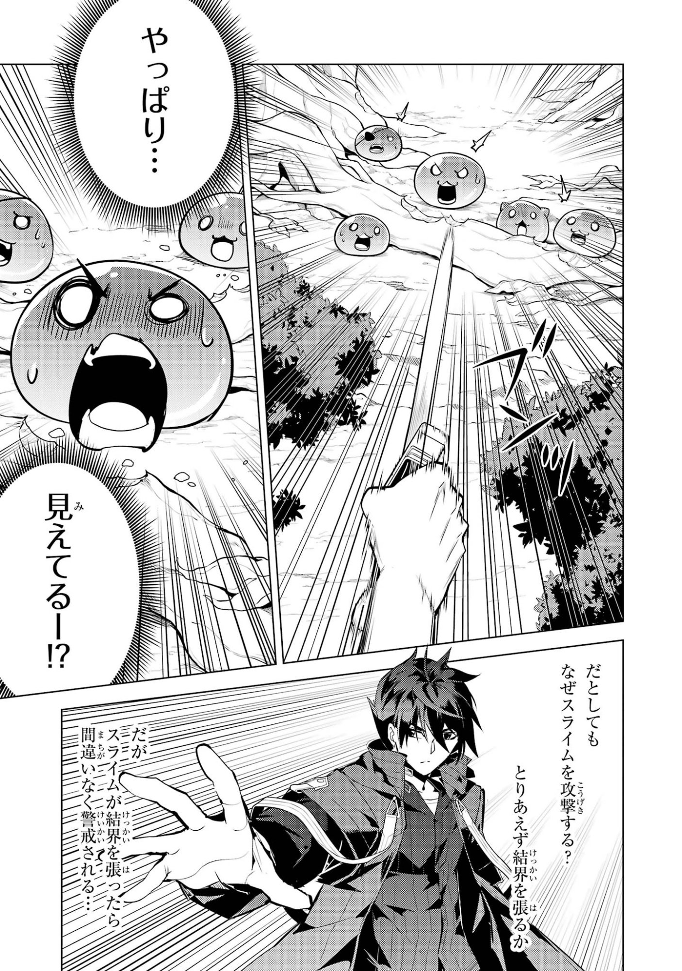 TENSEI KENJA NO ISEKAI RAIFU ~ DAINI NO SHOKUGYO WO ETE, SEKAI SAIKYOU NI NARIMASHITA ~ RAW Chap 99 - Pic 21