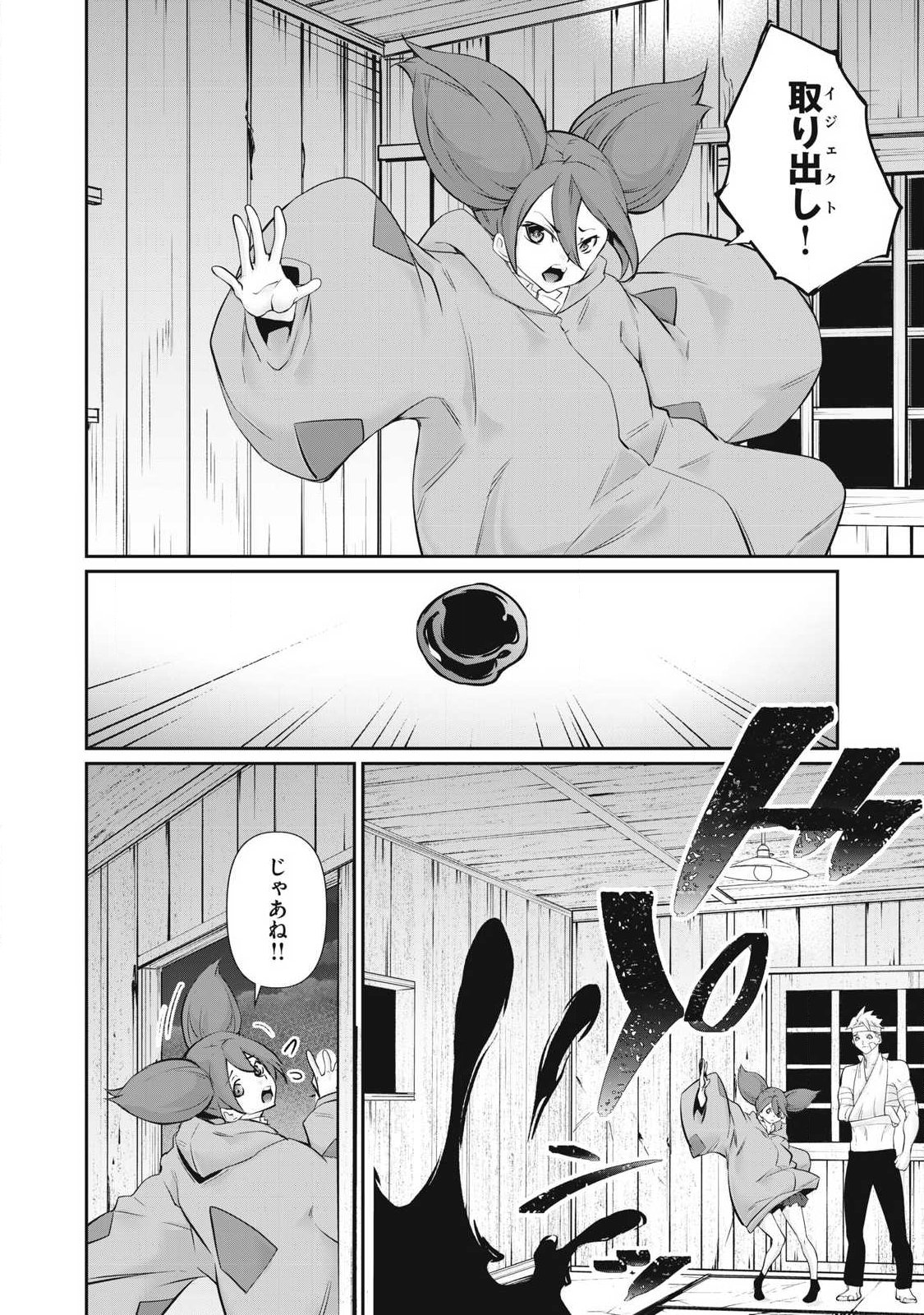 HACKING GHOST: KARADA NI SHIKA KACHI NO NAI GAKUEN Chapter 72 page 14 - nihonkuni.com