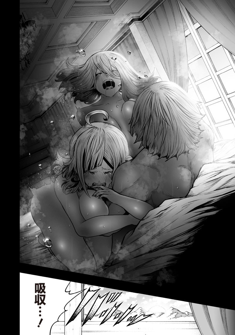 I'M THE ONLY ONE WITH UNFAVORABLE SKILLS, ISEKAI SUMMONING REBELLION Chap 171 - Pic 20