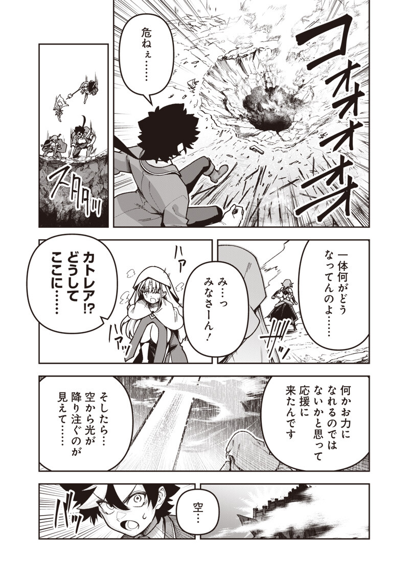 NISHUME KENJA NO EIYUTAN: UMAREKAWATTA SAIKYO, ZENSE DE KITAETA MAHOU DE GAKUEN MUSO SURU - RAW Chapter 15.2 - Page 7