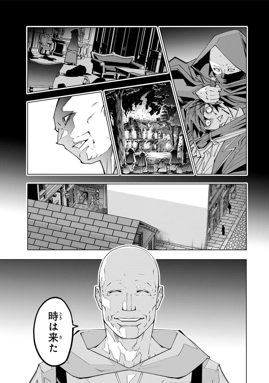 SHINJITEITA NAKAMA TACHI NI DAN JOHN OKUCHI DE KOROSAREKAKETAGA GIFT  Chapter 209 page 9 - nihonkuni.com
