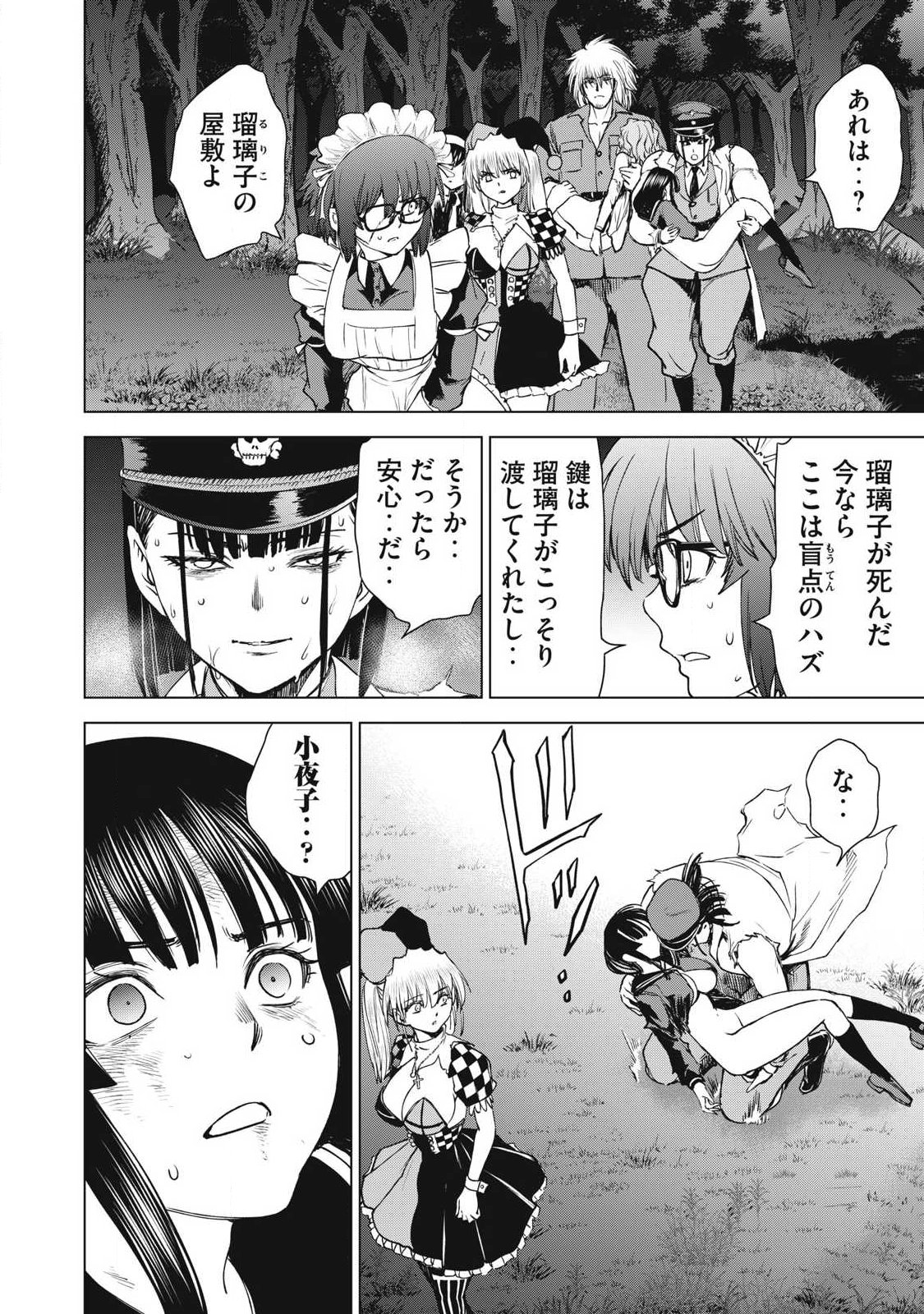 SATANOPHANY - RAW Chapter 337 page 18 - nihonkuni.com