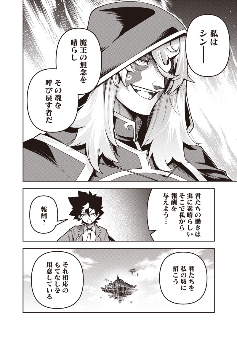 NISHUME KENJA NO EIYUTAN: UMAREKAWATTA SAIKYO, ZENSE DE KITAETA MAHOU DE GAKUEN MUSO SURU - RAW Chapter 15.2 - Page 10