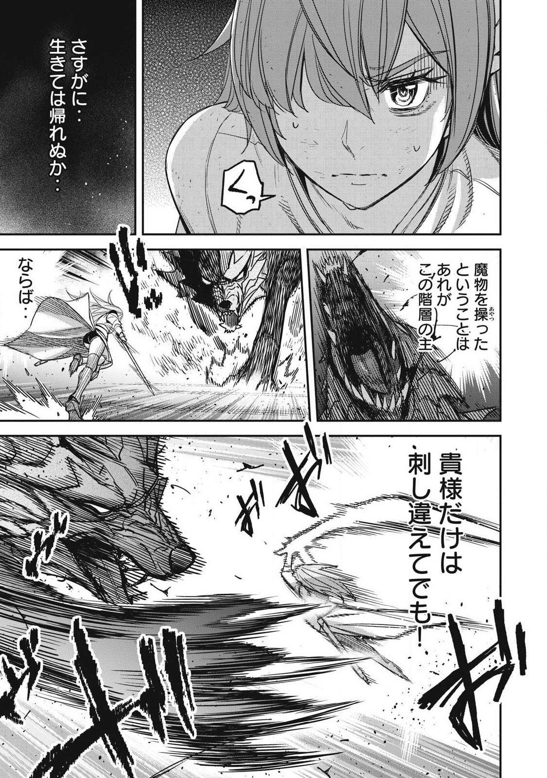 INTAI SHITA SAIKYOU ANSATSUSHA WA HENKYOU NO SHIMA DE SHIZUKA NI KURASHITAI Chapter 4 page 17 - nihonkuni.com