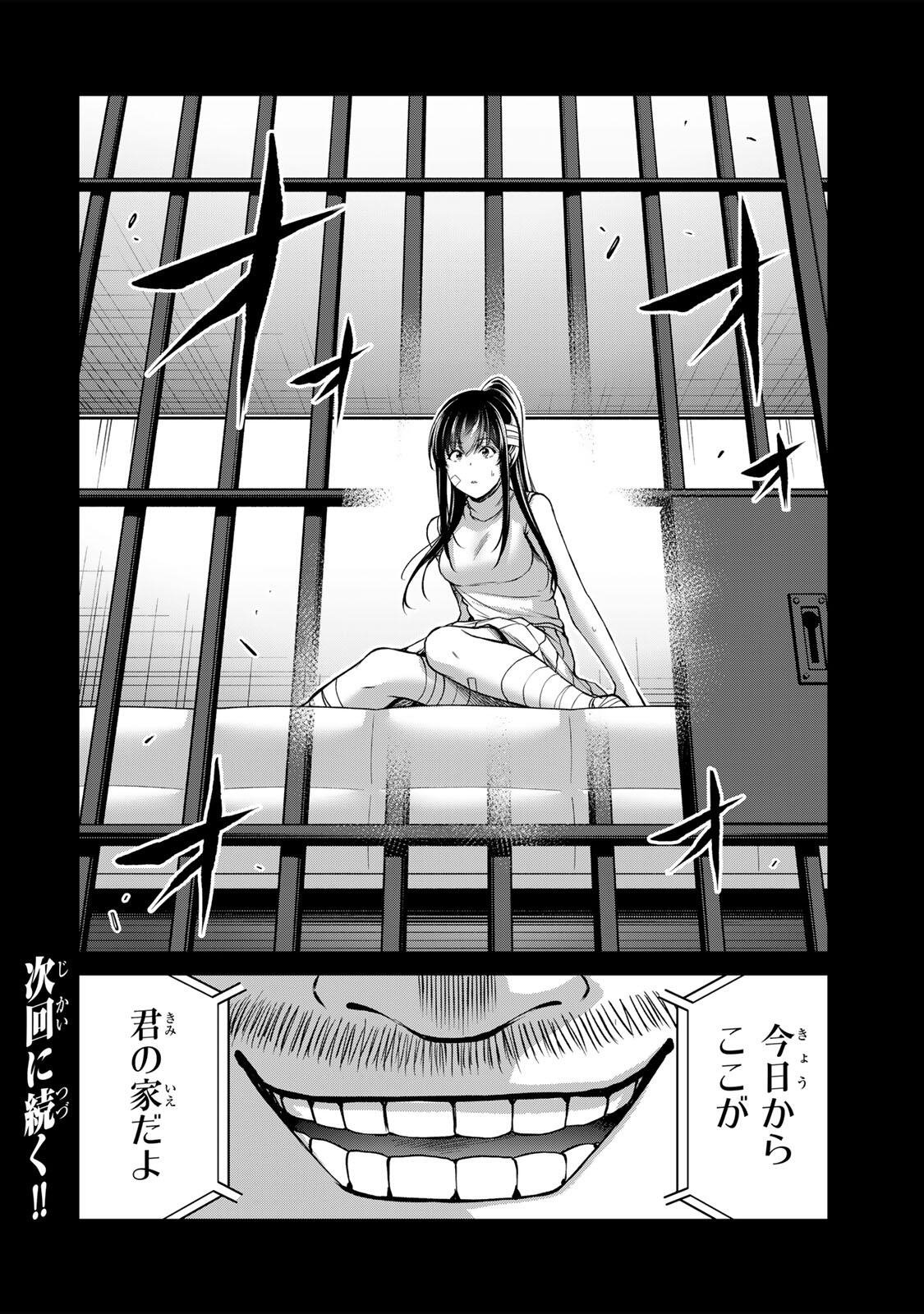 GUILTY CIRCLE Chapter 245 - Page 16