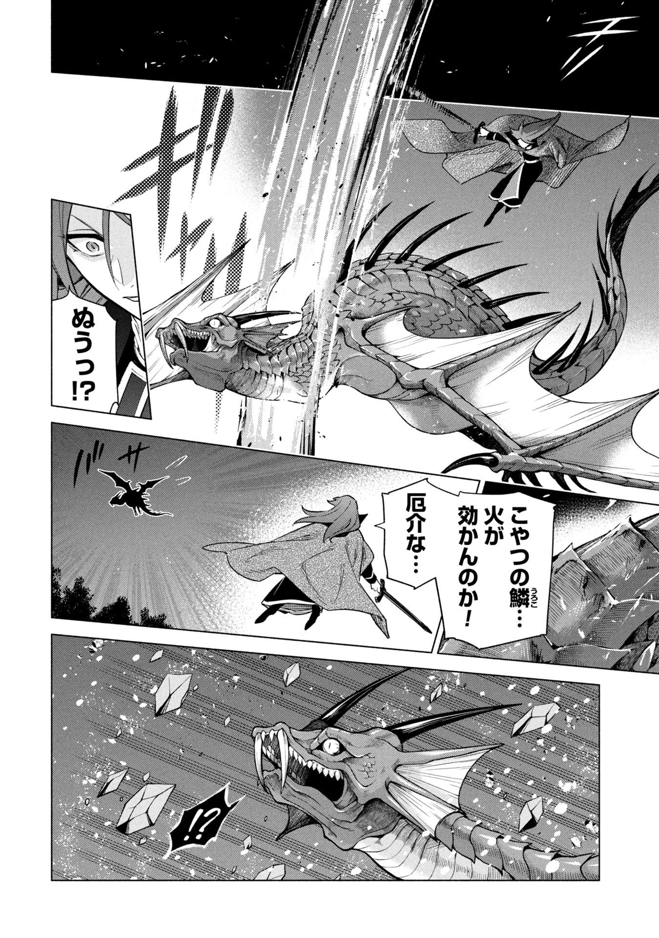 KYUUTEI MADOUSHI MINARAI WO YAMETE, MAHOU ITEM SHOKUNIN NI NARIMASU Chapter 39 page 22 - nihonkuni.com
