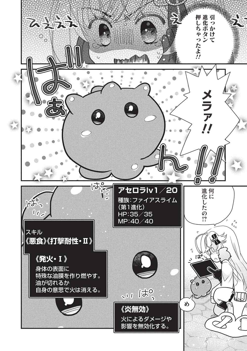 SLIME MASTER-CHAN NO VRMMO Chap 10.3 - Pic 2
