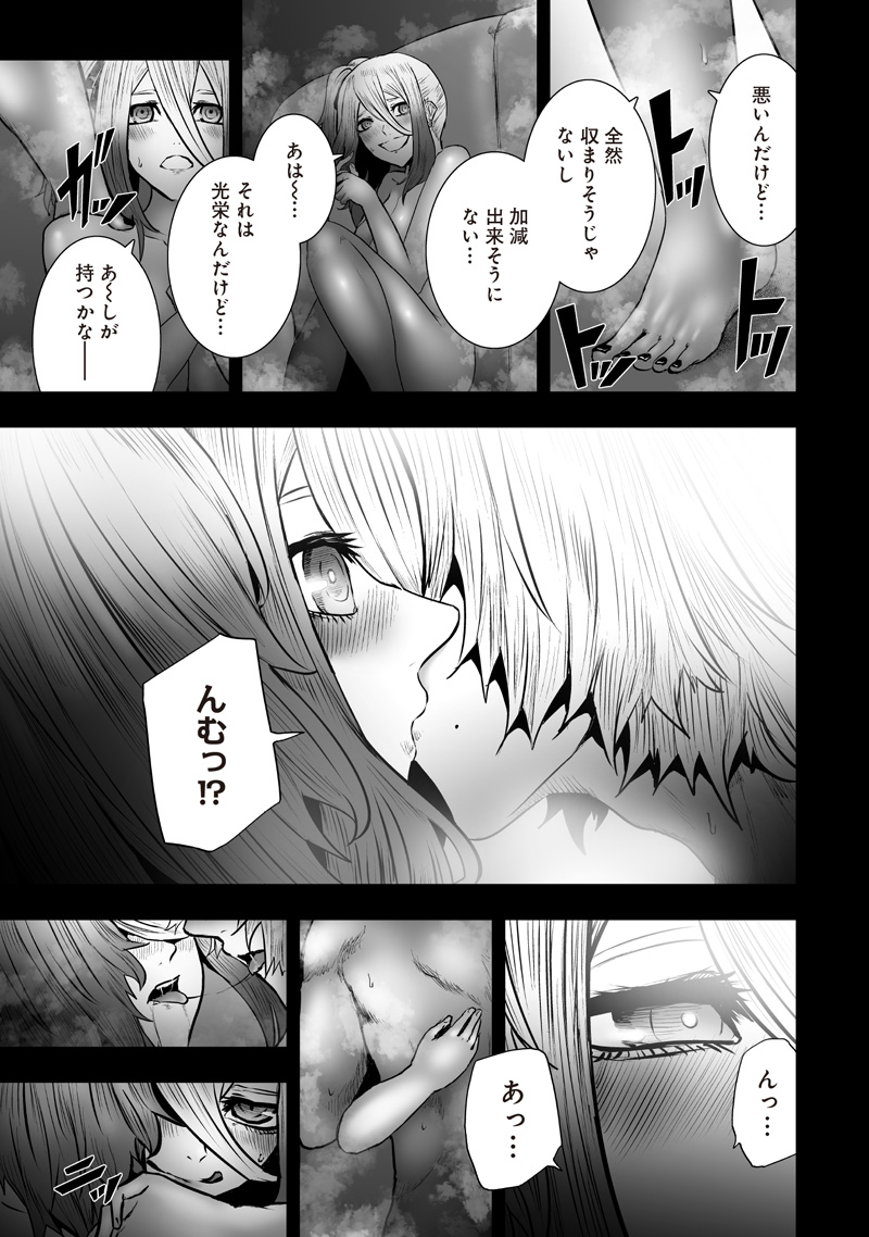 I'M THE ONLY ONE WITH UNFAVORABLE SKILLS, ISEKAI SUMMONING REBELLION Chap 171 - Pic 13