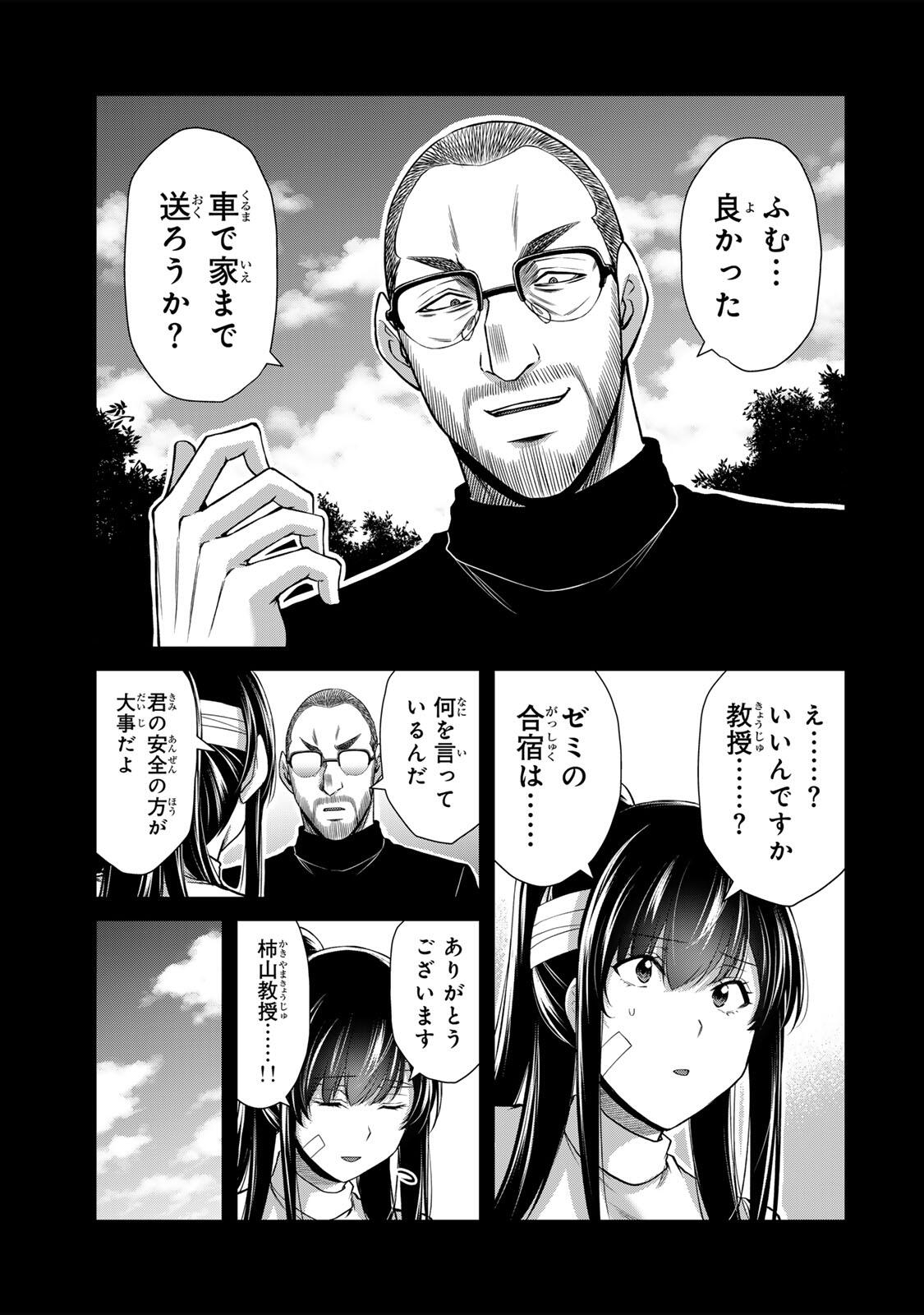 GUILTY CIRCLE Chapter 245 - Page 5