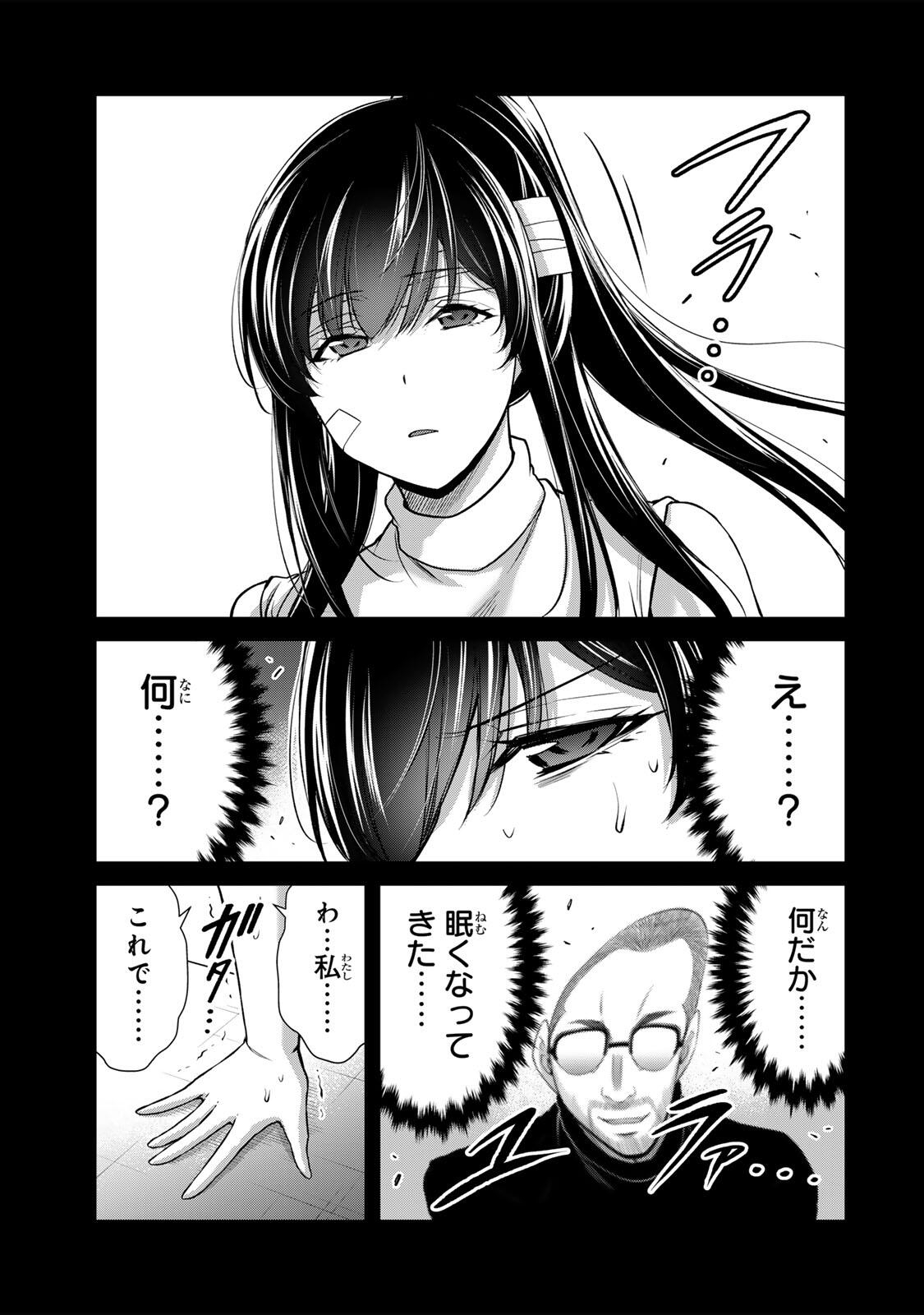 GUILTY CIRCLE Chapter 245 - Page 11