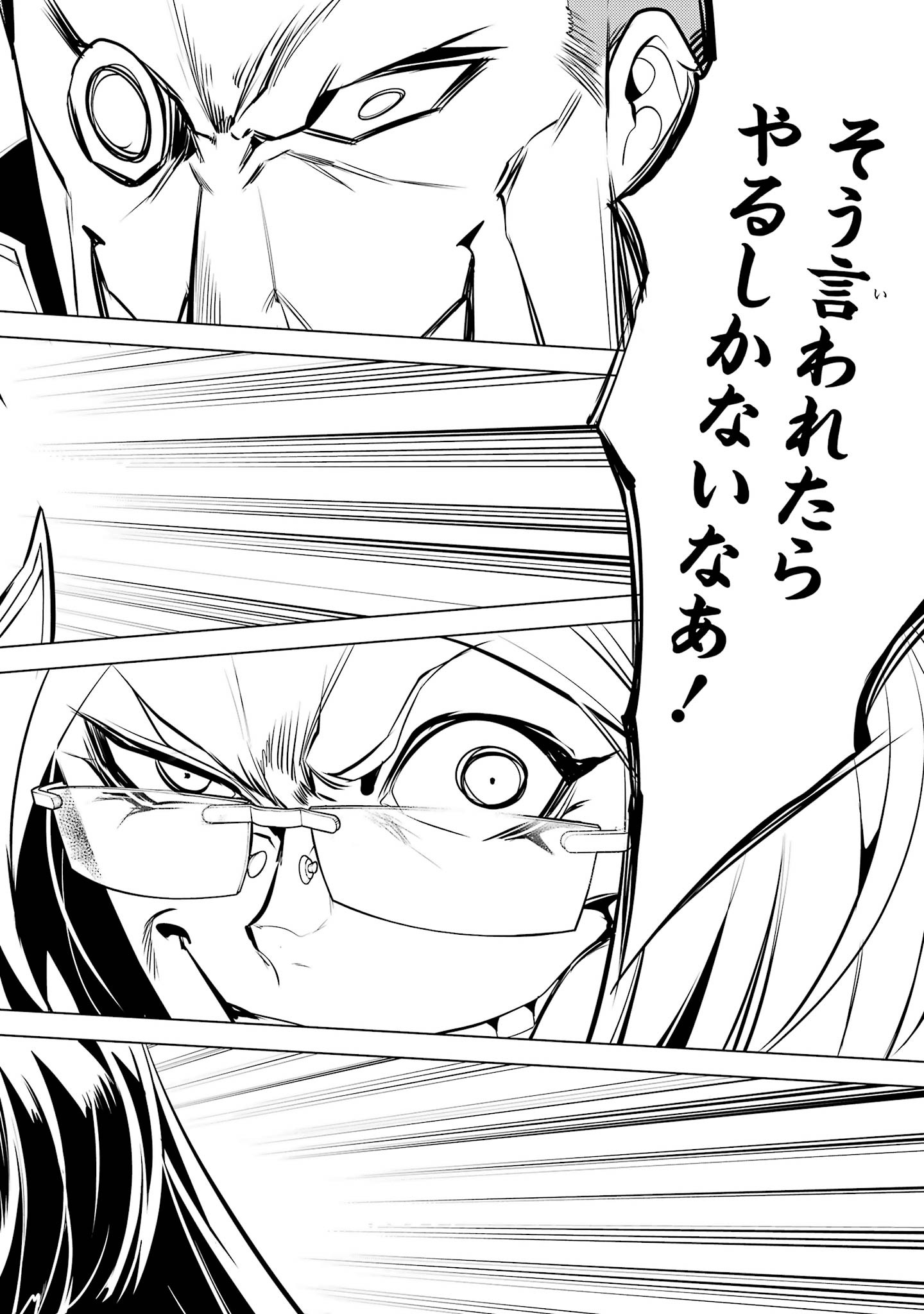 TENSEI KENJA NO ISEKAI RAIFU ~ DAINI NO SHOKUGYO WO ETE, SEKAI SAIKYOU NI NARIMASHITA ~ RAW Chap 99 - Pic 58