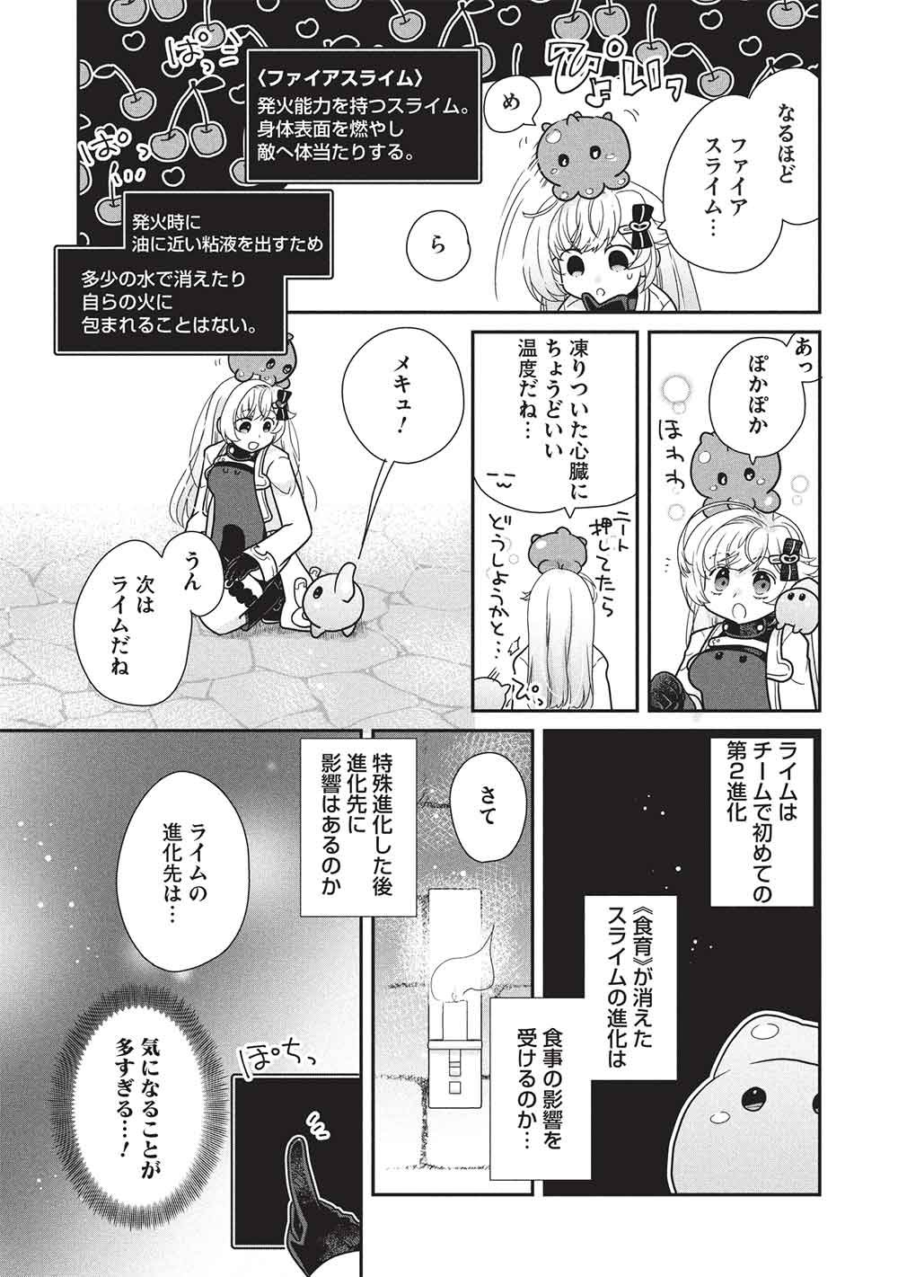 SLIME MASTER-CHAN NO VRMMO Chap 10.3 - Pic 3