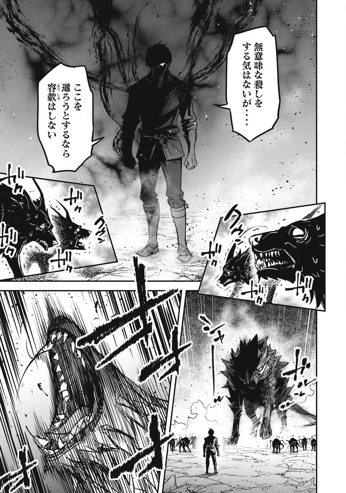 INTAI SHITA SAIKYOU ANSATSUSHA WA HENKYOU NO SHIMA DE SHIZUKA NI KURASHITAI Chapter 4 page 23 - nihonkuni.com