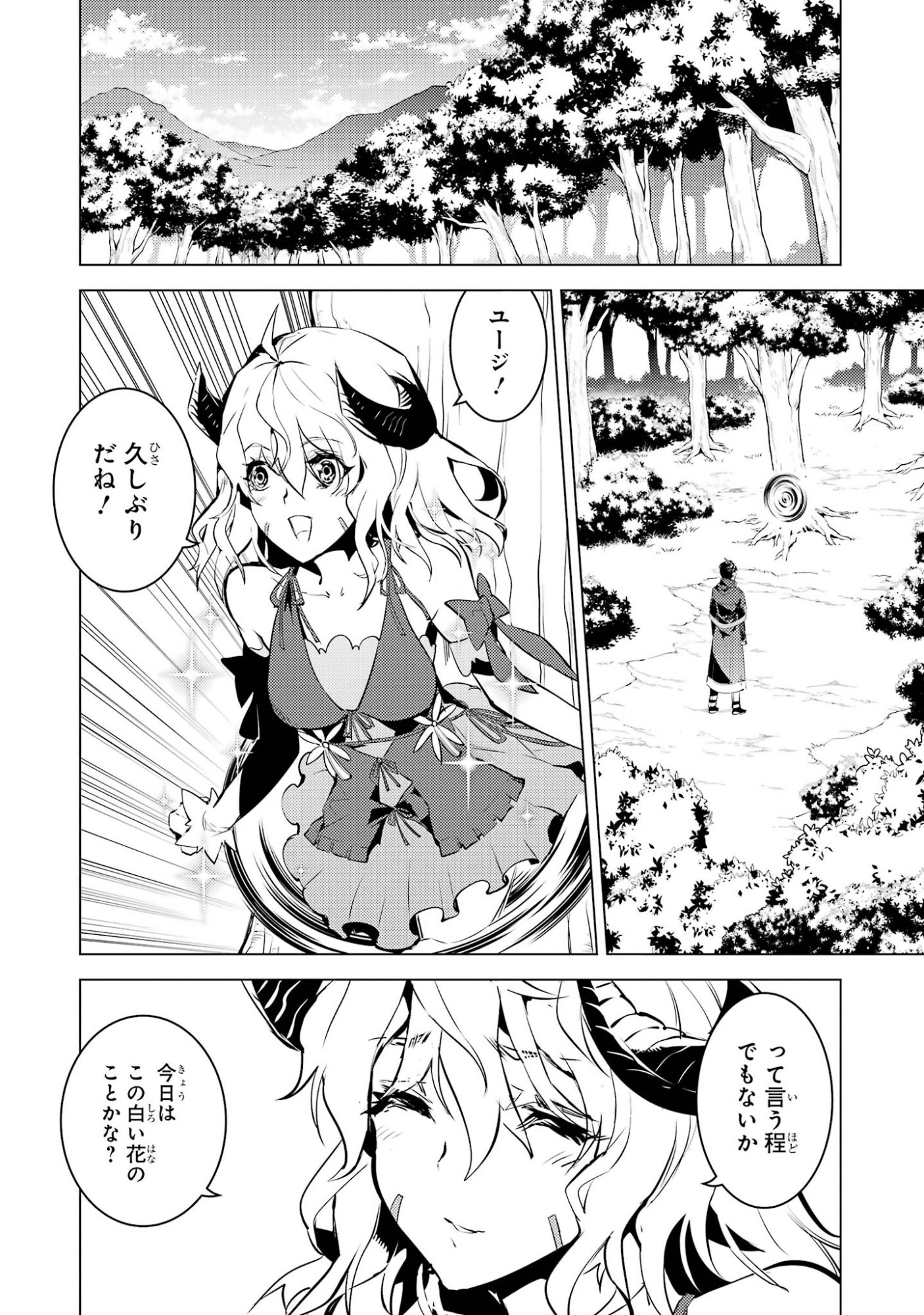TENSEI KENJA NO ISEKAI RAIFU ~ DAINI NO SHOKUGYO WO ETE, SEKAI SAIKYOU NI NARIMASHITA ~ RAW Chap 97 - Pic 48