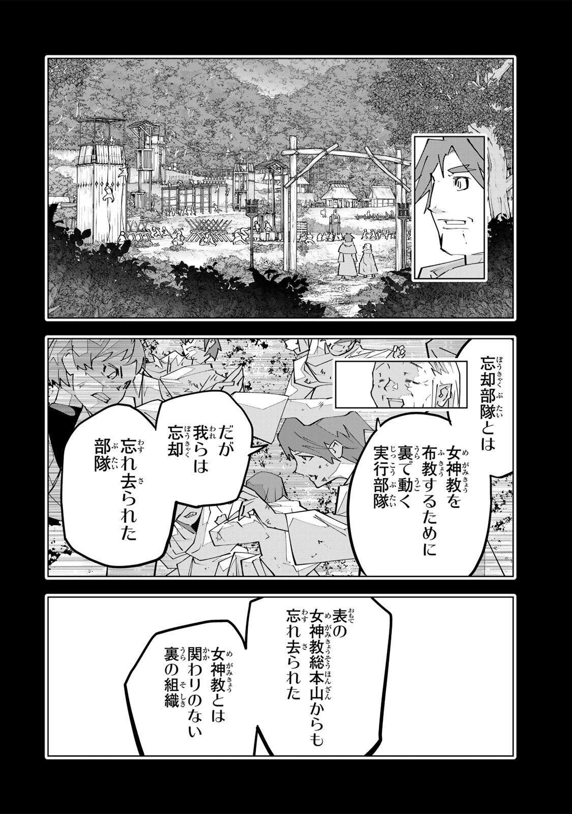 SHINJITEITA NAKAMA TACHI NI DAN JOHN OKUCHI DE KOROSAREKAKETAGA GIFT  Chapter 209 page 6 - nihonkuni.com