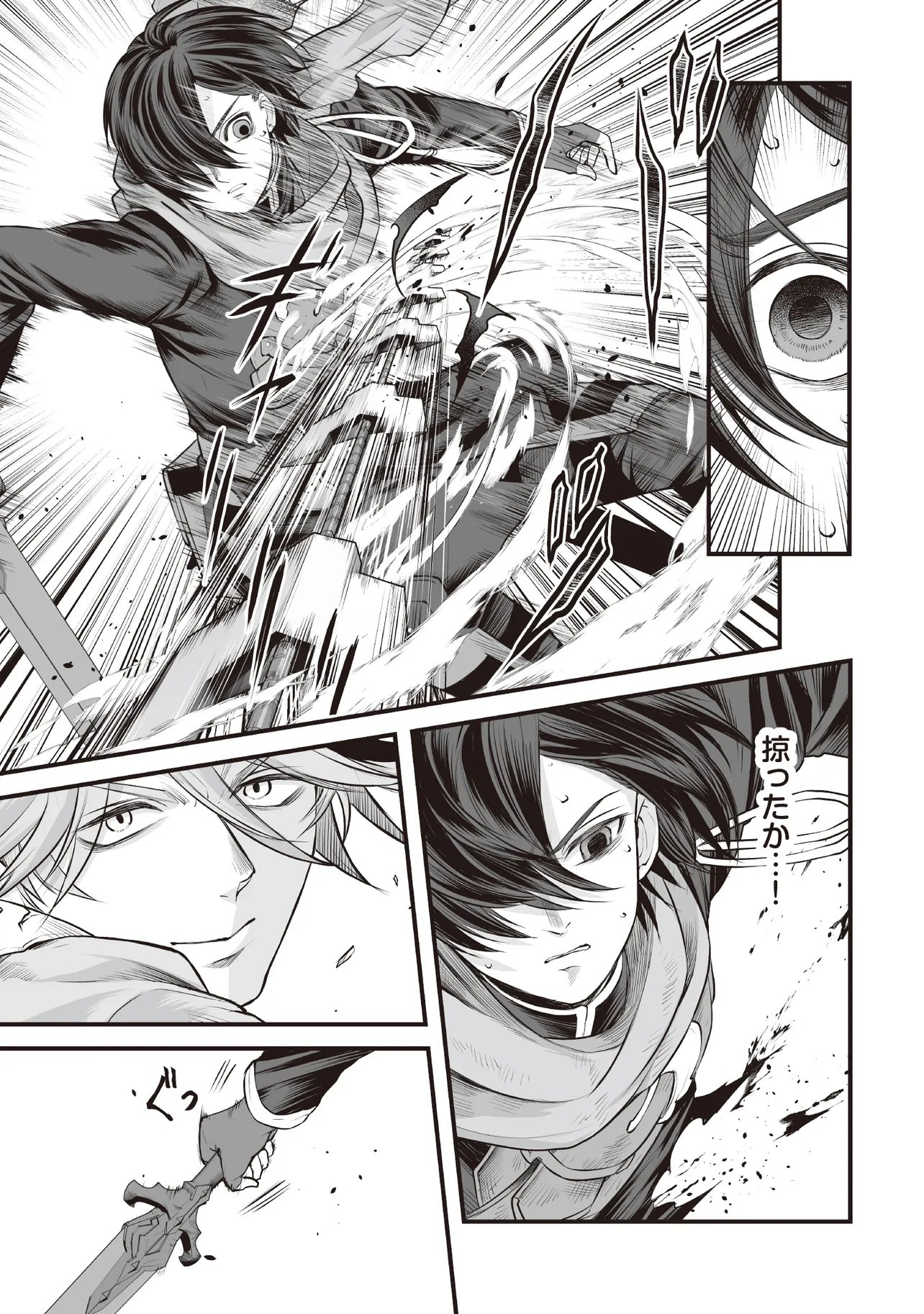 FUSHITARU ITANSHA TO WAZAWAI NO RYUUHIME Chapter 5.1 page 9 - nihonkuni.com