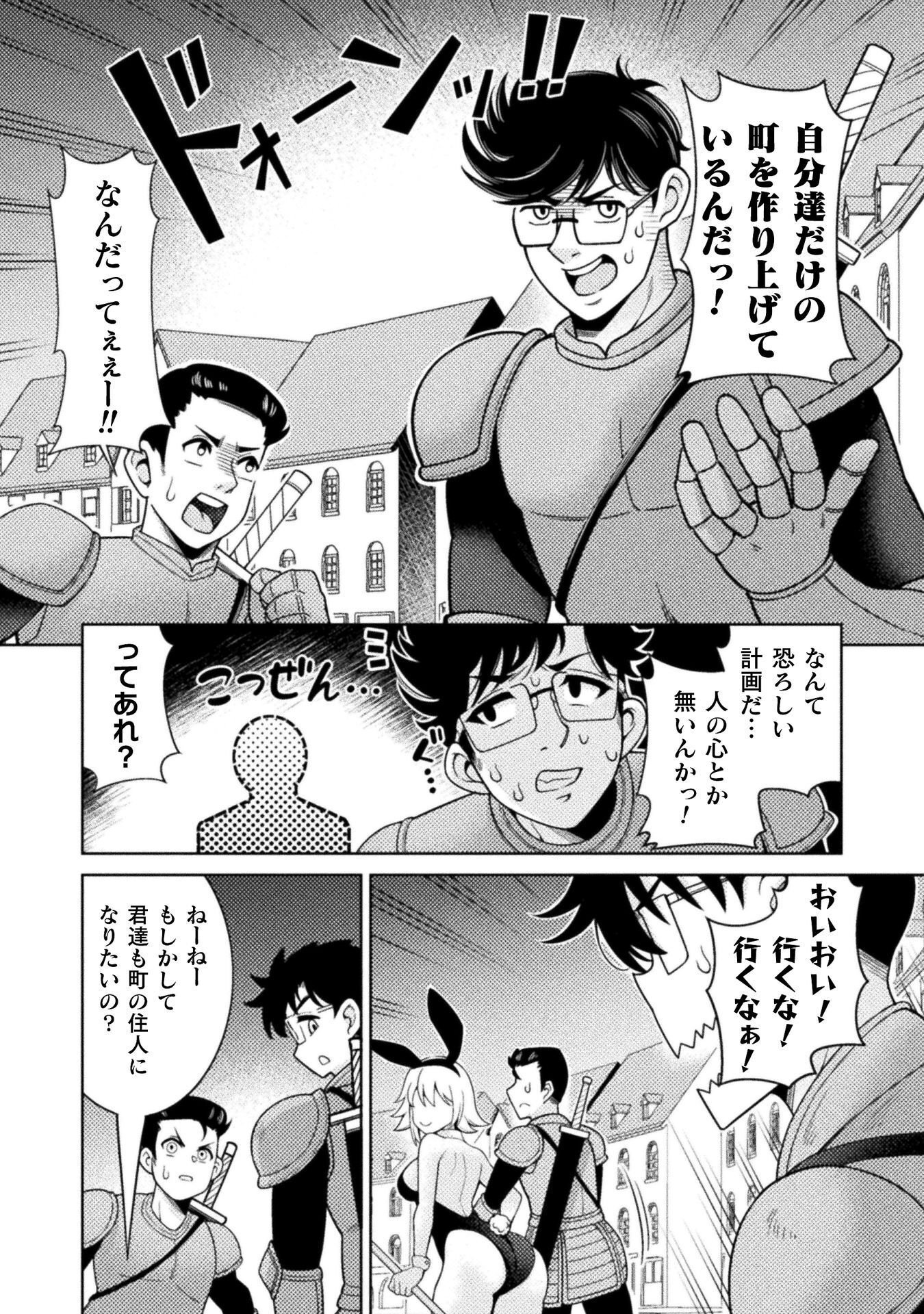 DUNGEON RYOUSHU NO GEKOKUJOU ~IKINARI DO TEIHEN DUNGEON NO MASTER NI SARETA GAME DESIGNER, BLACK GYOUKAI WO IKINUITA SHACHIKU NOURYOKU DE UNMEI WO KIRIHIRAKU~ RAW Chapter 5 page 22 - nihonkuni.com