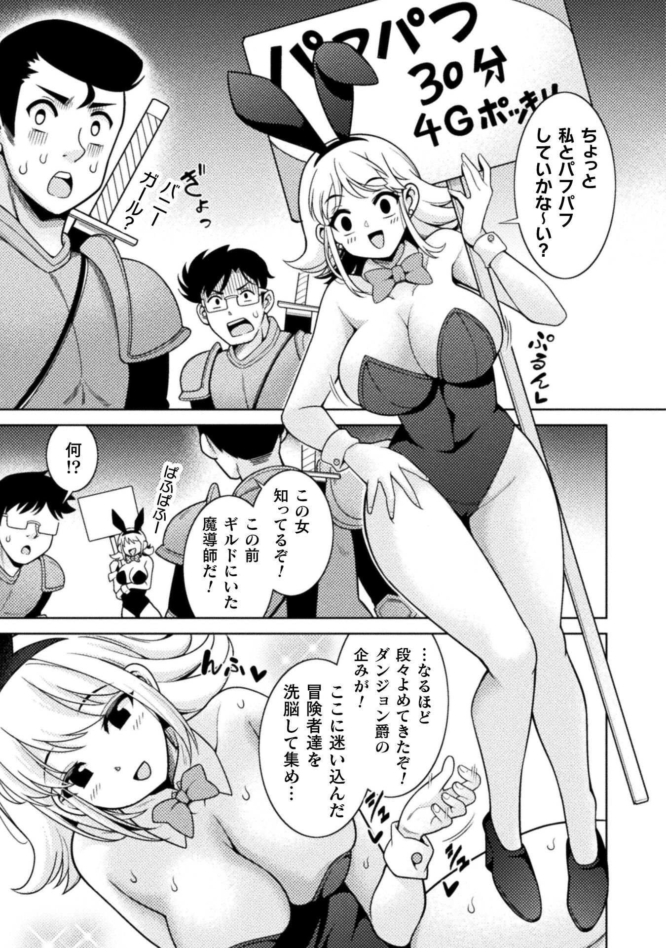 DUNGEON RYOUSHU NO GEKOKUJOU ~IKINARI DO TEIHEN DUNGEON NO MASTER NI SARETA GAME DESIGNER, BLACK GYOUKAI WO IKINUITA SHACHIKU NOURYOKU DE UNMEI WO KIRIHIRAKU~ RAW Chapter 5 page 21 - nihonkuni.com