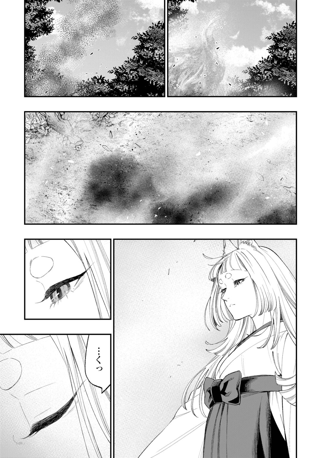 THE NEW GATE - RAW Chapter 125 page 15 - nihonkuni.com