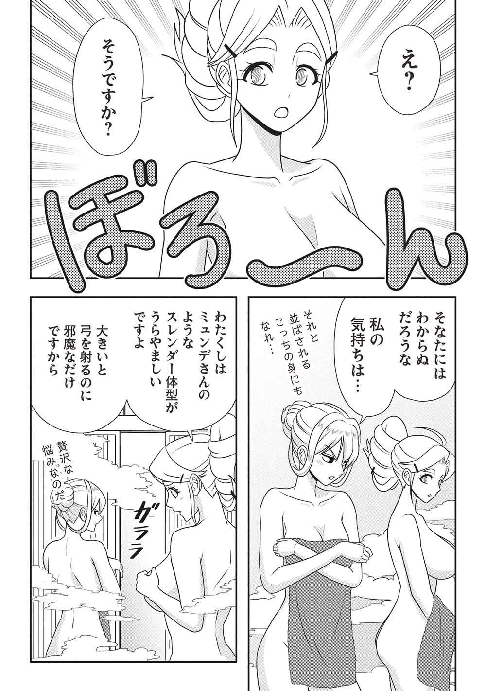MAOU-SAMA TO IKU! ONE RANK-UE NO ISEKAI TOUR!! Chapter 5 page 4 - nihonkuni.com