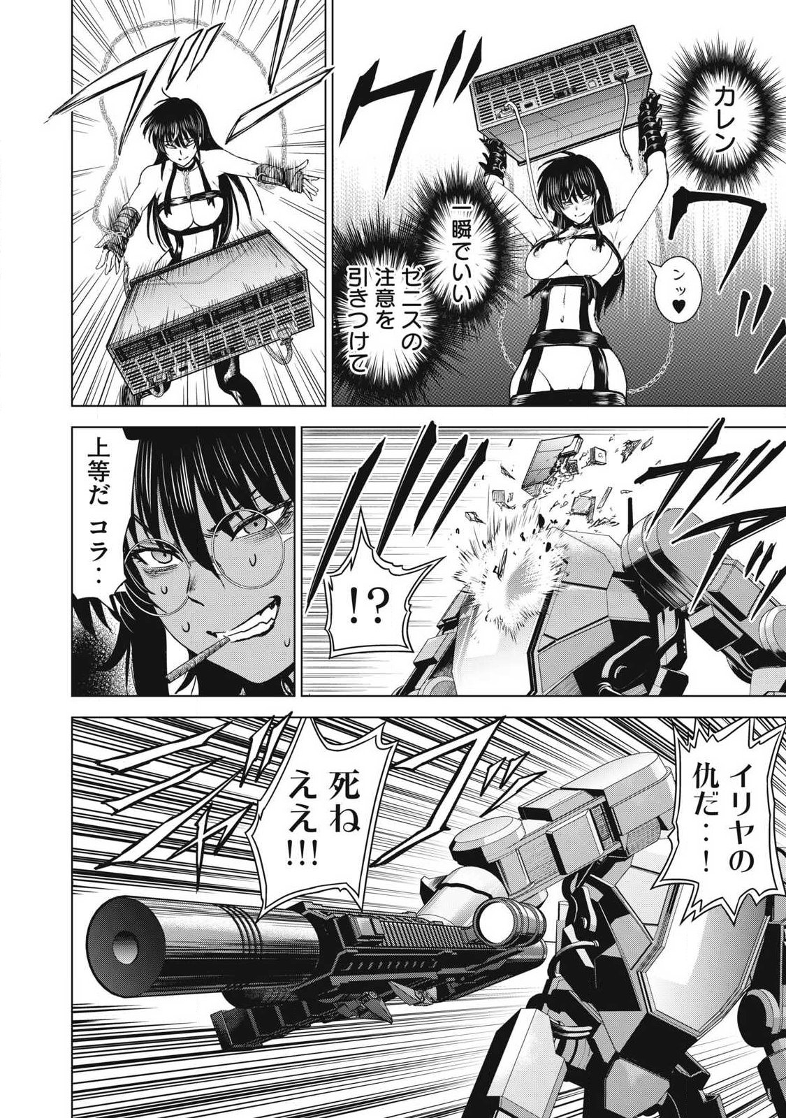 SATANOPHANY - RAW Chapter 337 page 12 - nihonkuni.com