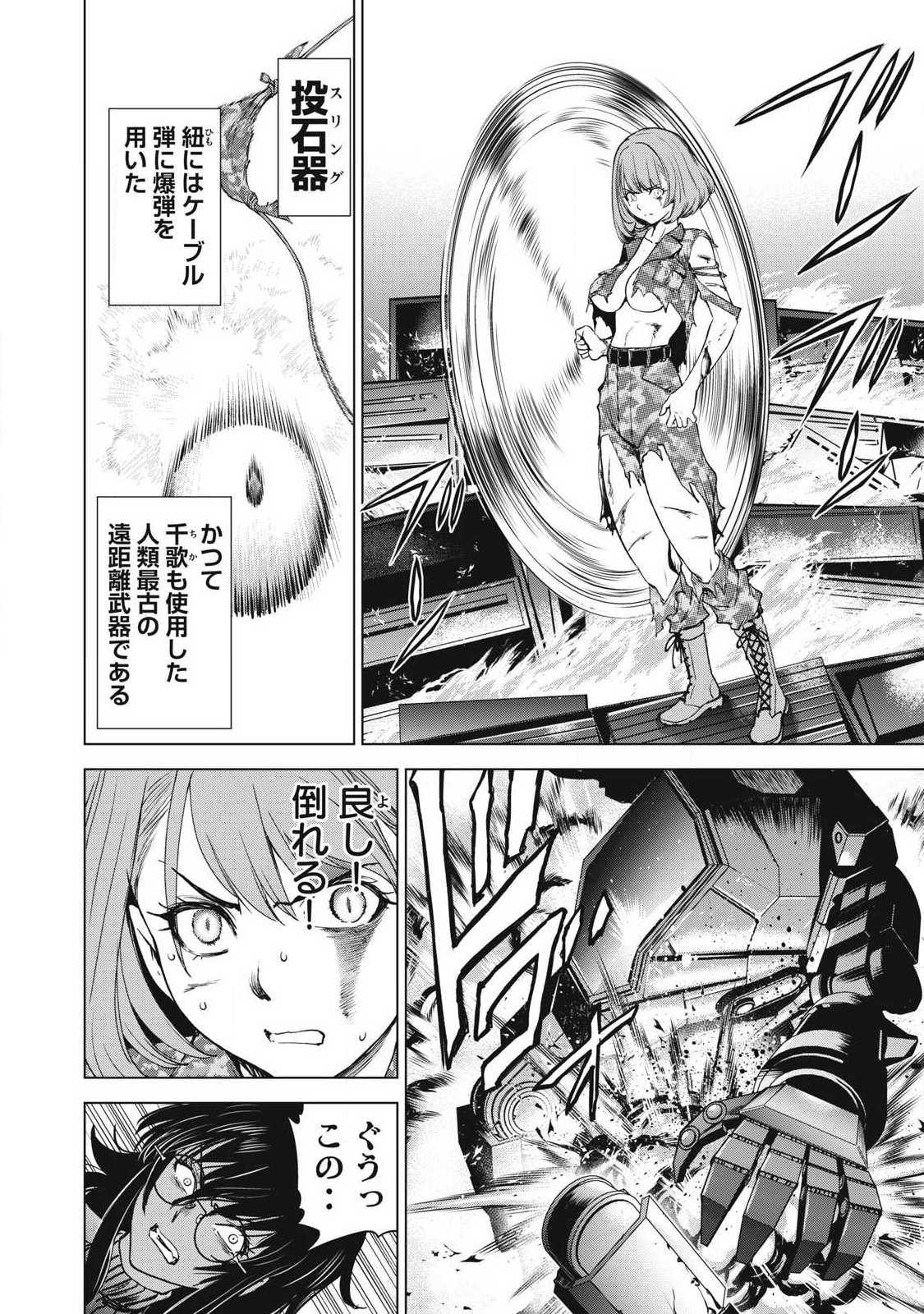SATANOPHANY - RAW Chapter 337 page 14 - nihonkuni.com