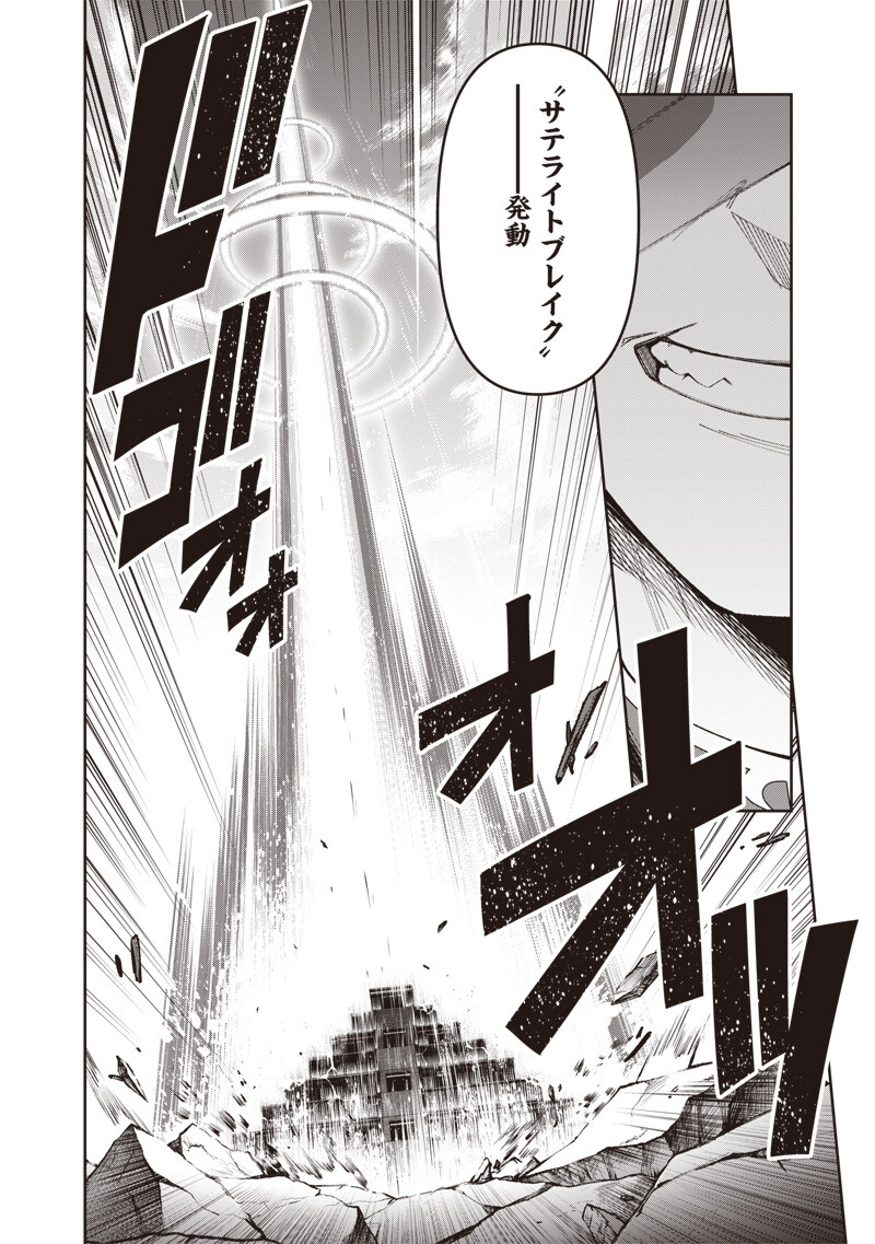 NISHUME KENJA NO EIYUTAN: UMAREKAWATTA SAIKYO, ZENSE DE KITAETA MAHOU DE GAKUEN MUSO SURU - RAW Chapter 15.2 - Page 6