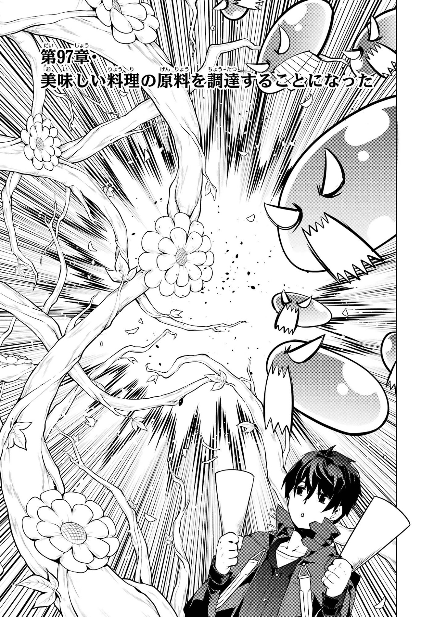 TENSEI KENJA NO ISEKAI RAIFU ~ DAINI NO SHOKUGYO WO ETE, SEKAI SAIKYOU NI NARIMASHITA ~ RAW Chap 97 - Pic 3