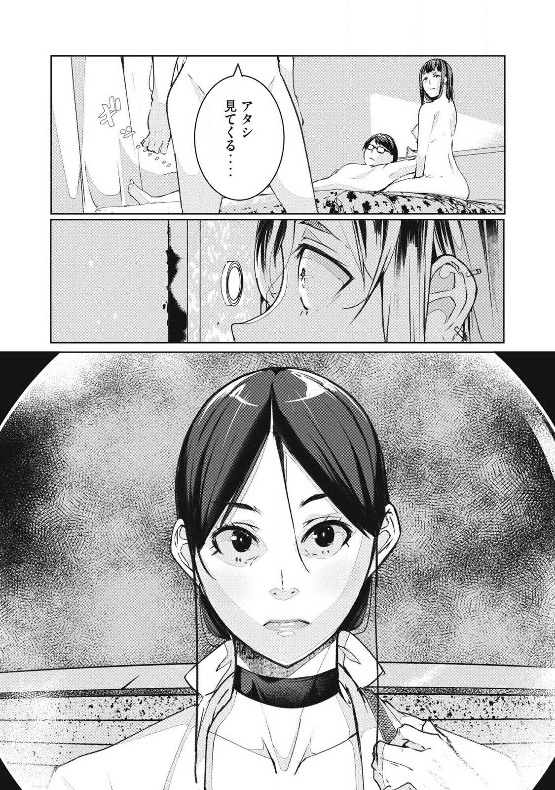NTREVENGE Chapter 78 page 16 - nihonkuni.com
