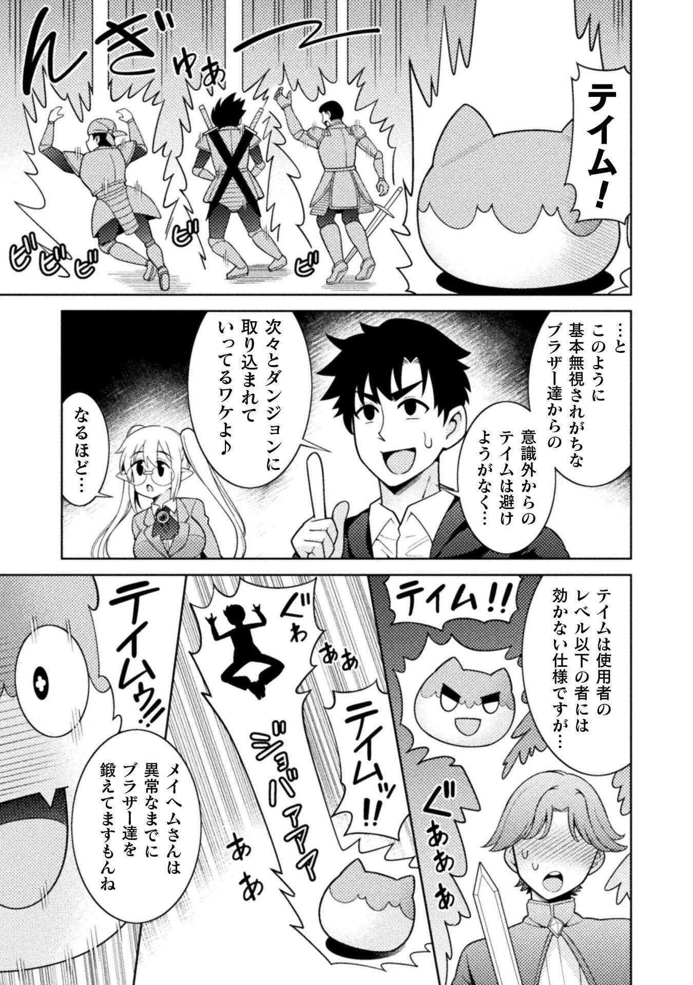 DUNGEON RYOUSHU NO GEKOKUJOU ~IKINARI DO TEIHEN DUNGEON NO MASTER NI SARETA GAME DESIGNER, BLACK GYOUKAI WO IKINUITA SHACHIKU NOURYOKU DE UNMEI WO KIRIHIRAKU~ RAW Chapter 5 page 11 - nihonkuni.com