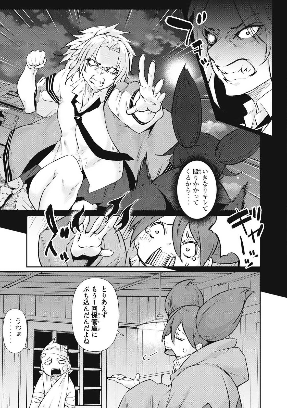 HACKING GHOST: KARADA NI SHIKA KACHI NO NAI GAKUEN Chapter 72 page 9 - nihonkuni.com