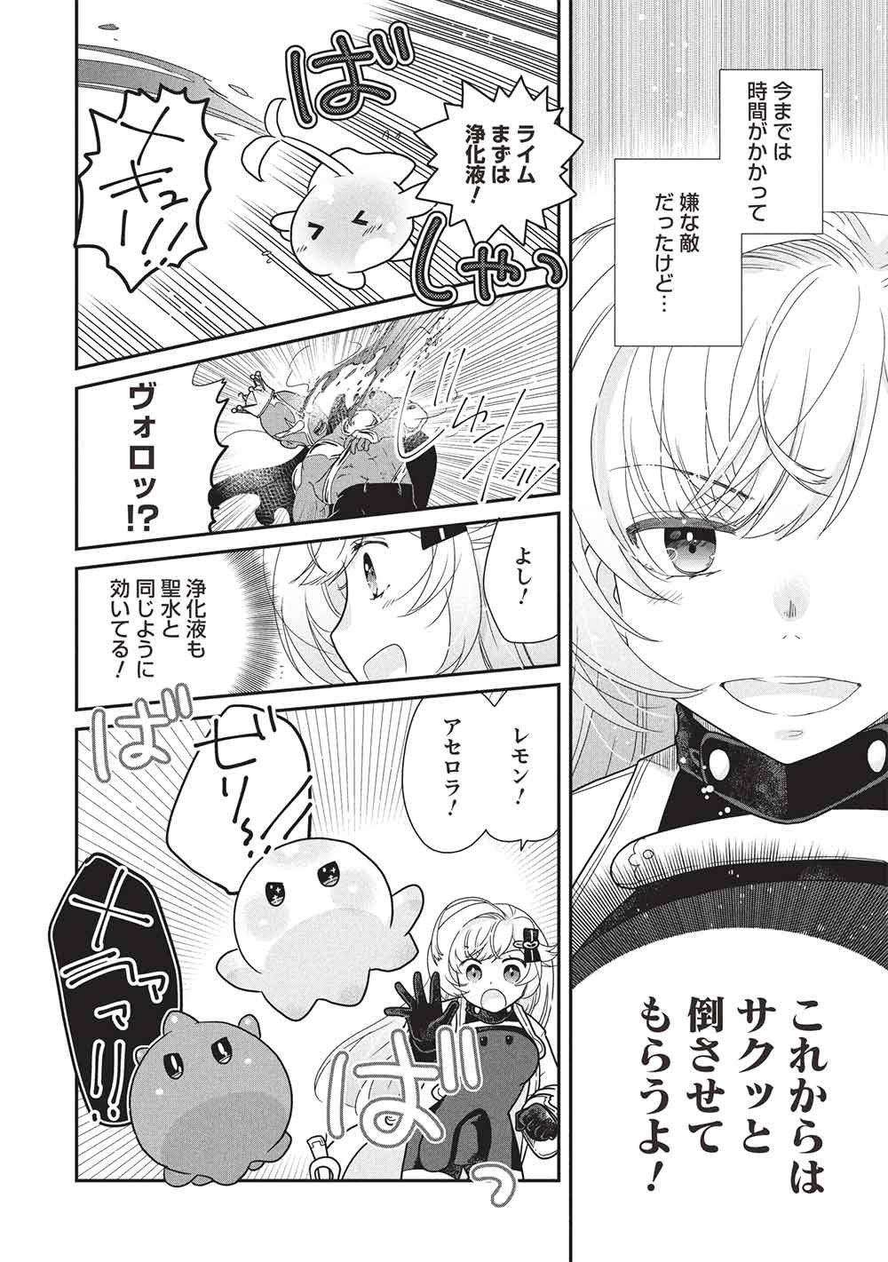 SLIME MASTER-CHAN NO VRMMO Chap 10.3 - Pic 8