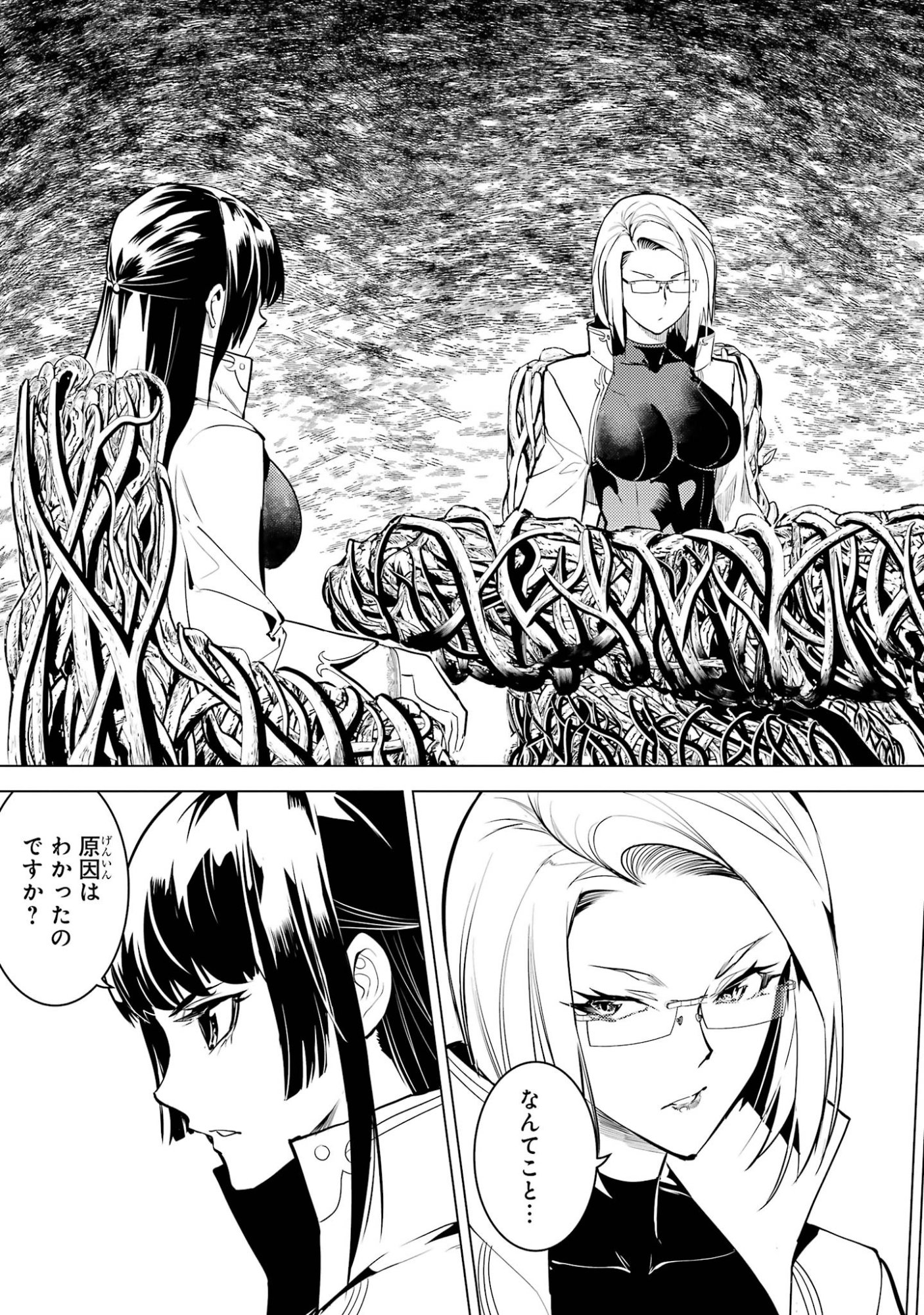 TENSEI KENJA NO ISEKAI RAIFU ~ DAINI NO SHOKUGYO WO ETE, SEKAI SAIKYOU NI NARIMASHITA ~ RAW Chap 99 - Pic 37