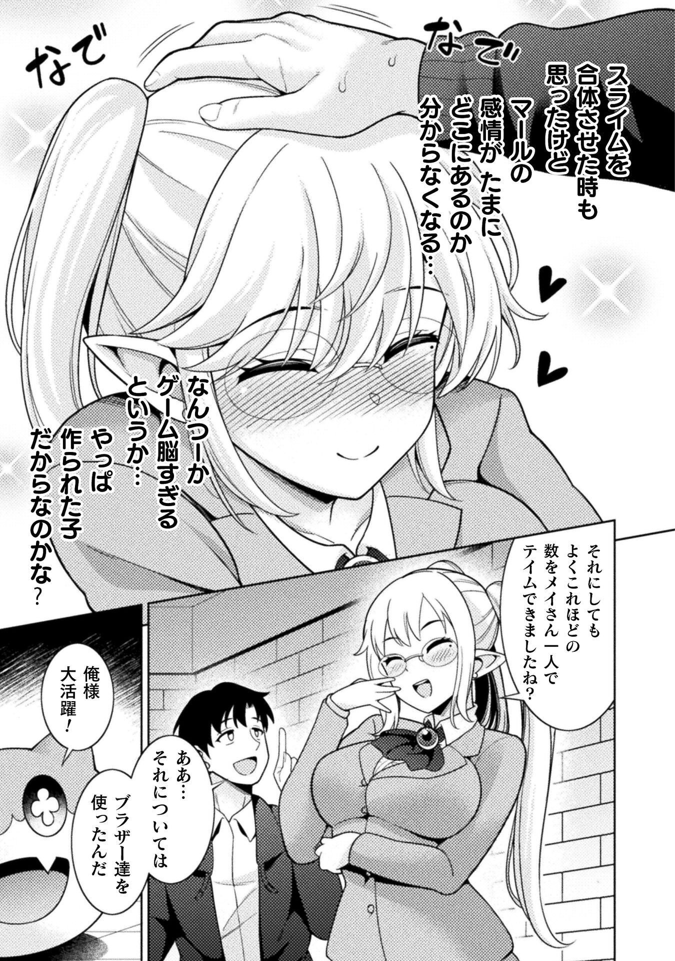 DUNGEON RYOUSHU NO GEKOKUJOU ~IKINARI DO TEIHEN DUNGEON NO MASTER NI SARETA GAME DESIGNER, BLACK GYOUKAI WO IKINUITA SHACHIKU NOURYOKU DE UNMEI WO KIRIHIRAKU~ RAW Chapter 5 page 9 - nihonkuni.com
